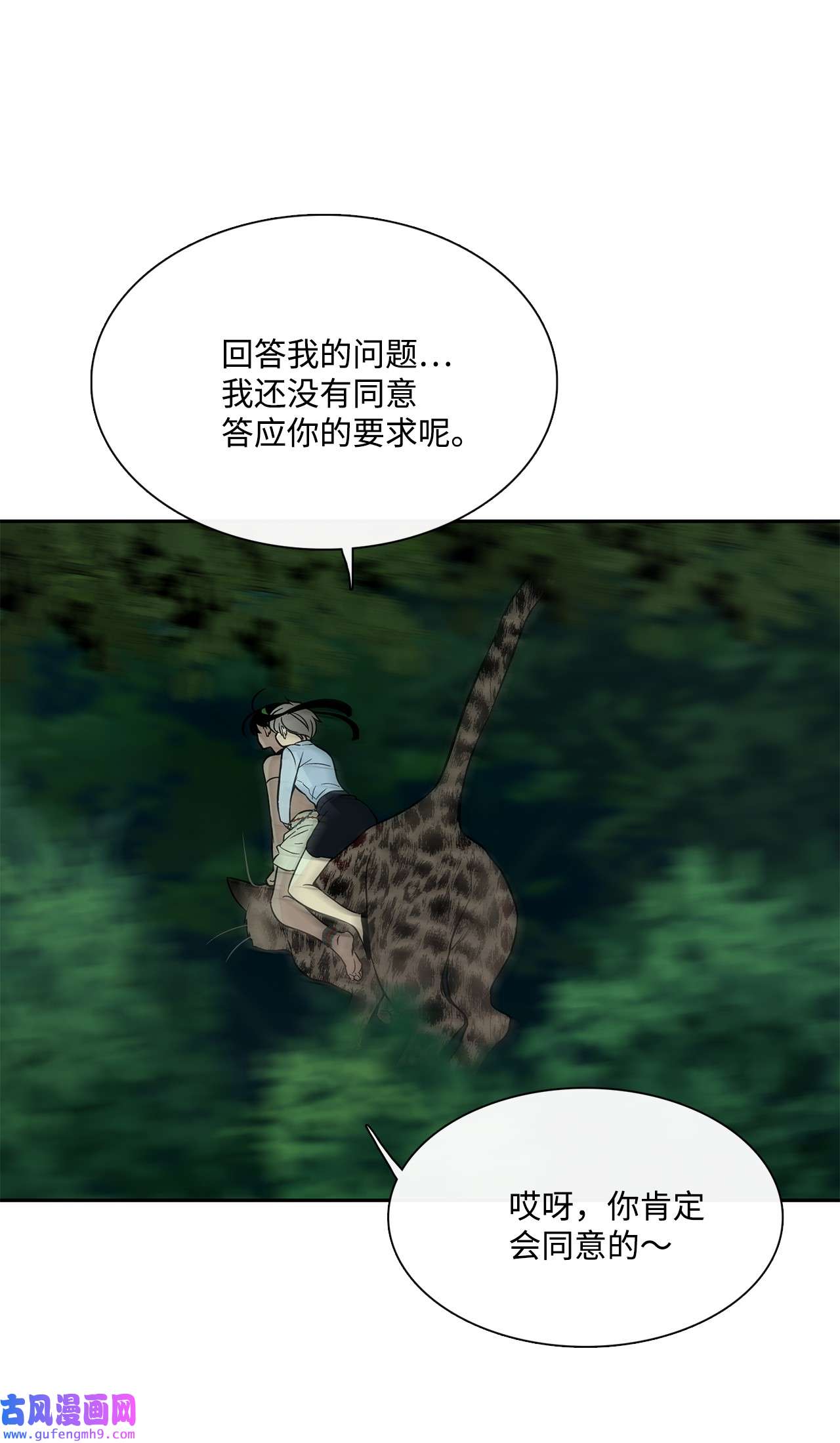 图腾领域39 演戏