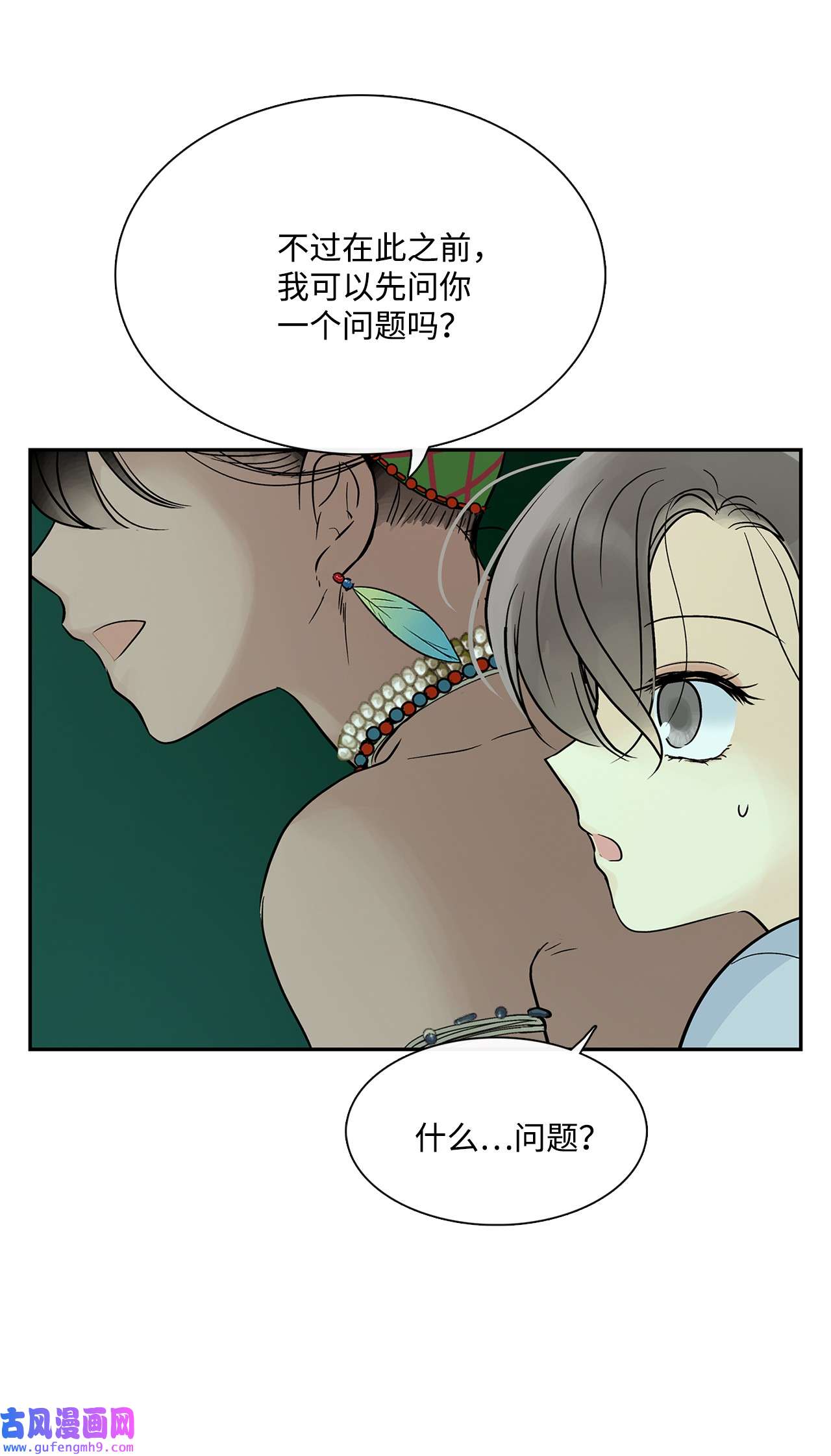 图腾领域39 演戏