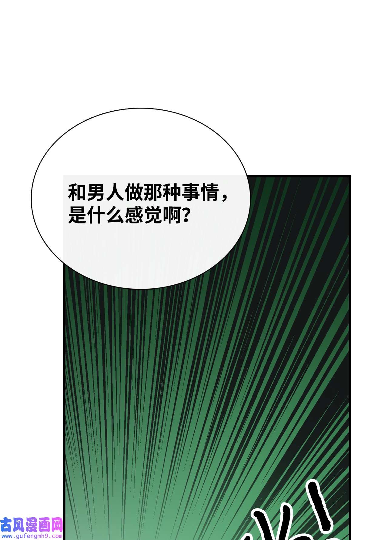 图腾领域39 演戏