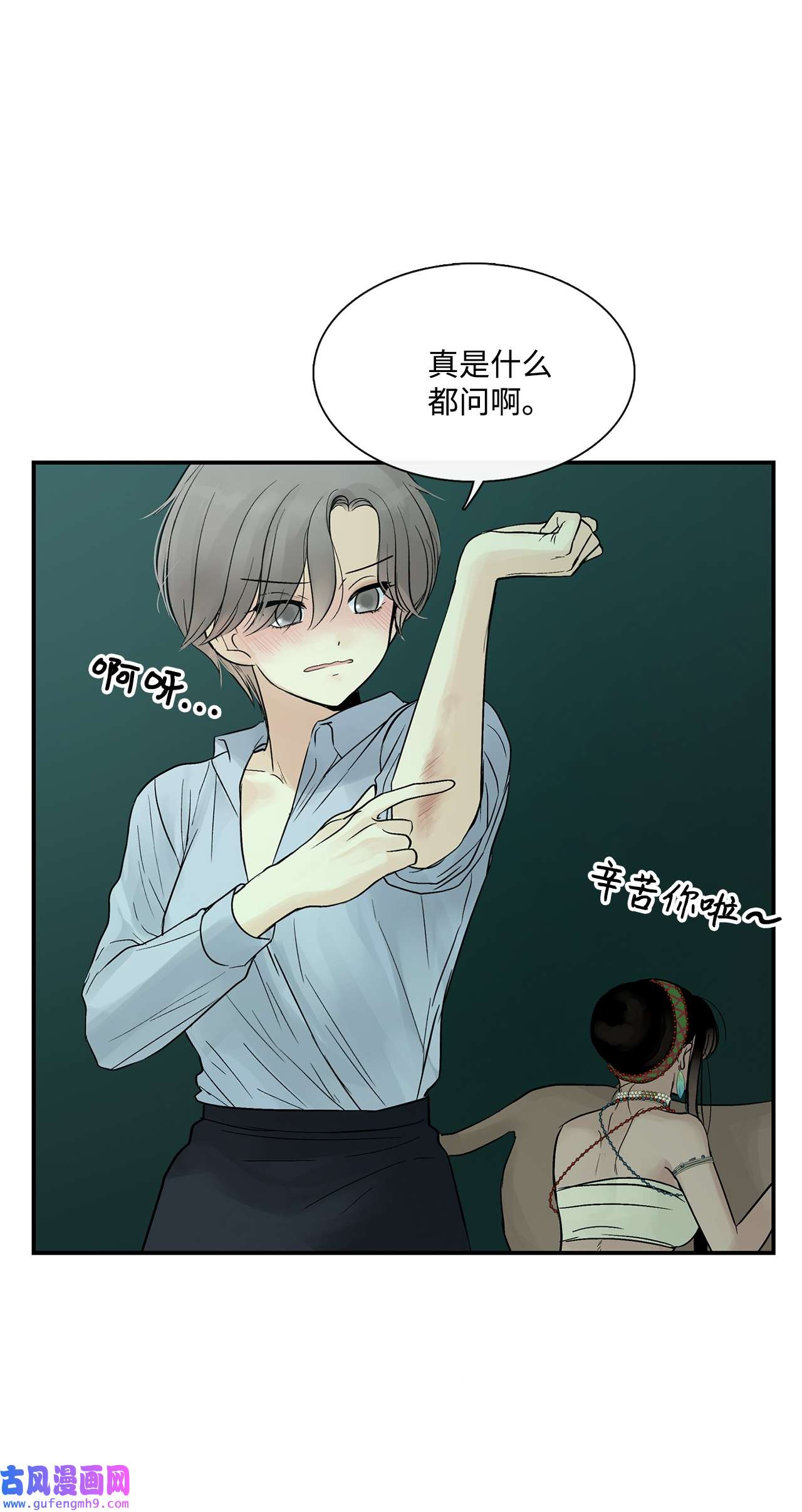 图腾领域39 演戏