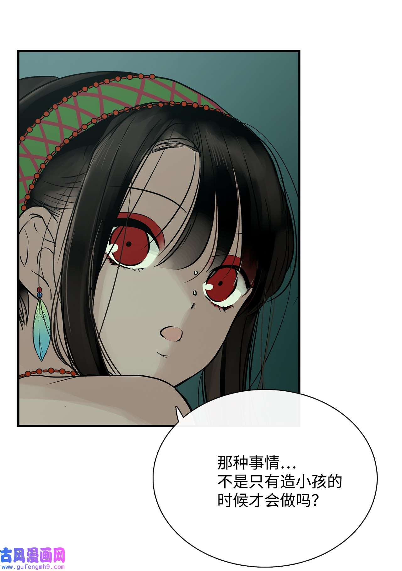 图腾领域39 演戏