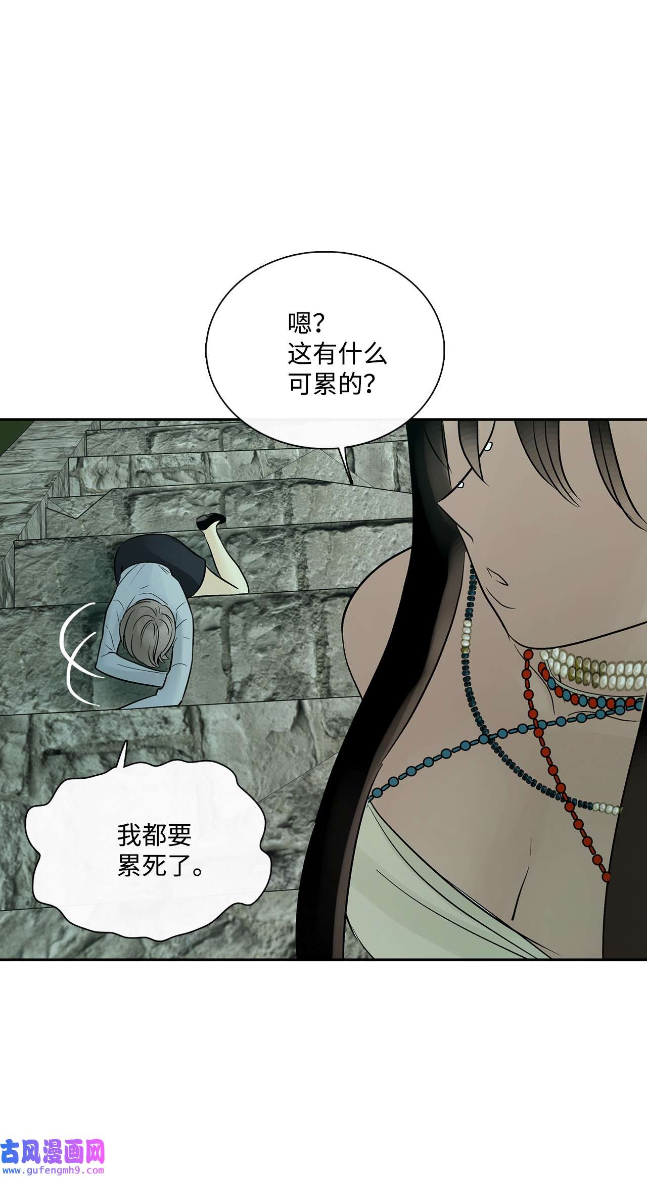 图腾领域39 演戏