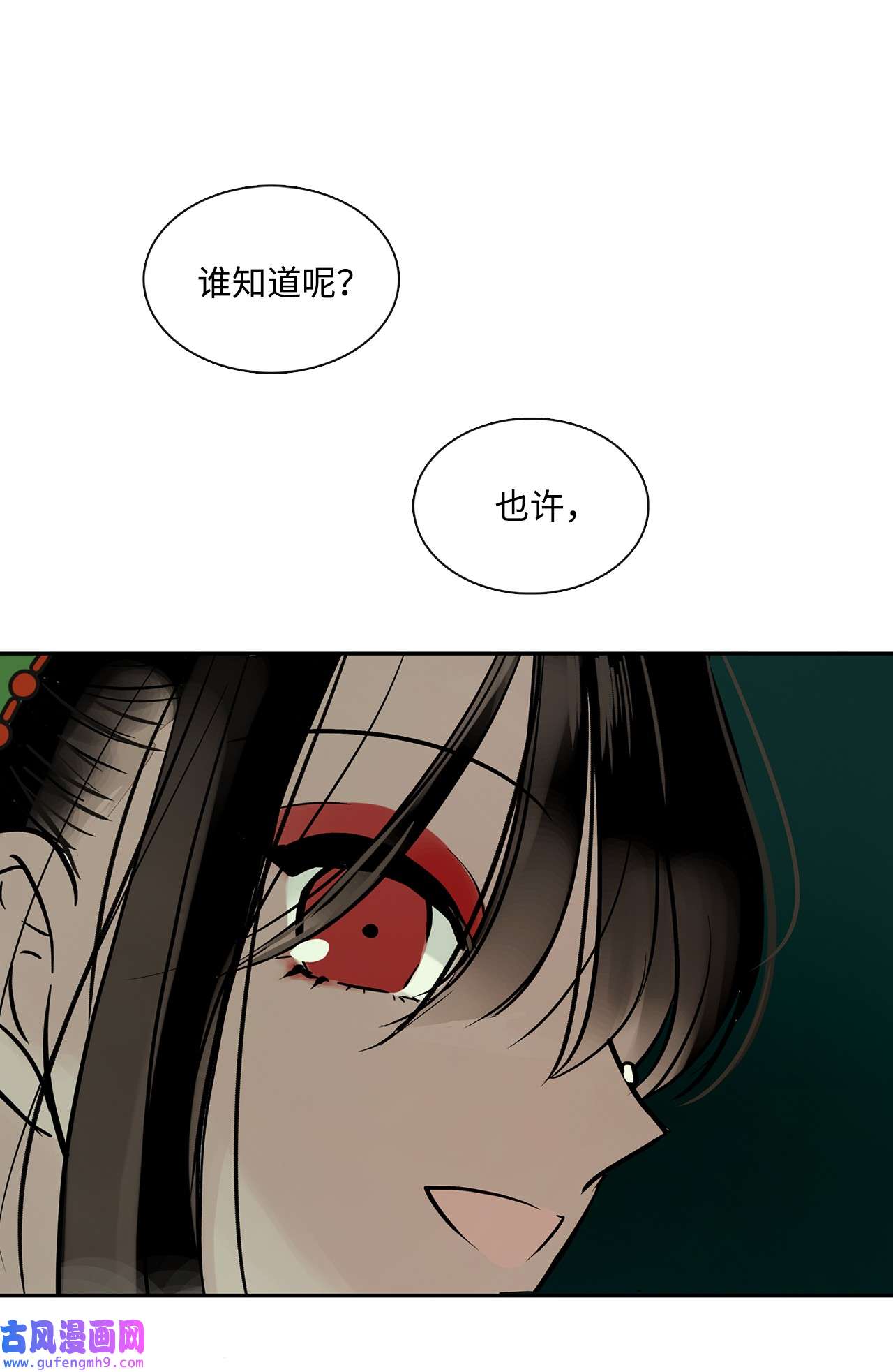 图腾领域39 演戏