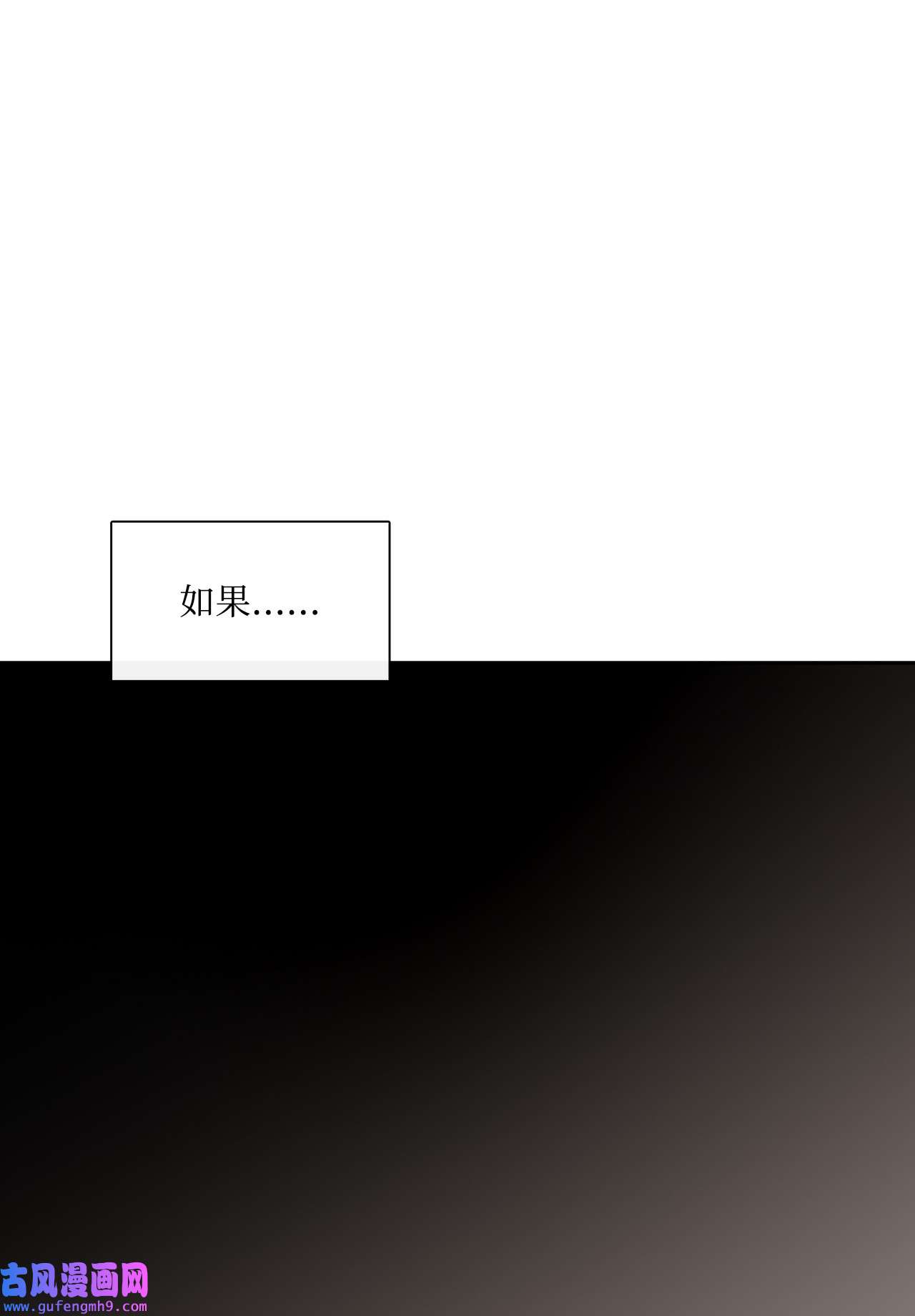 图腾领域39 演戏