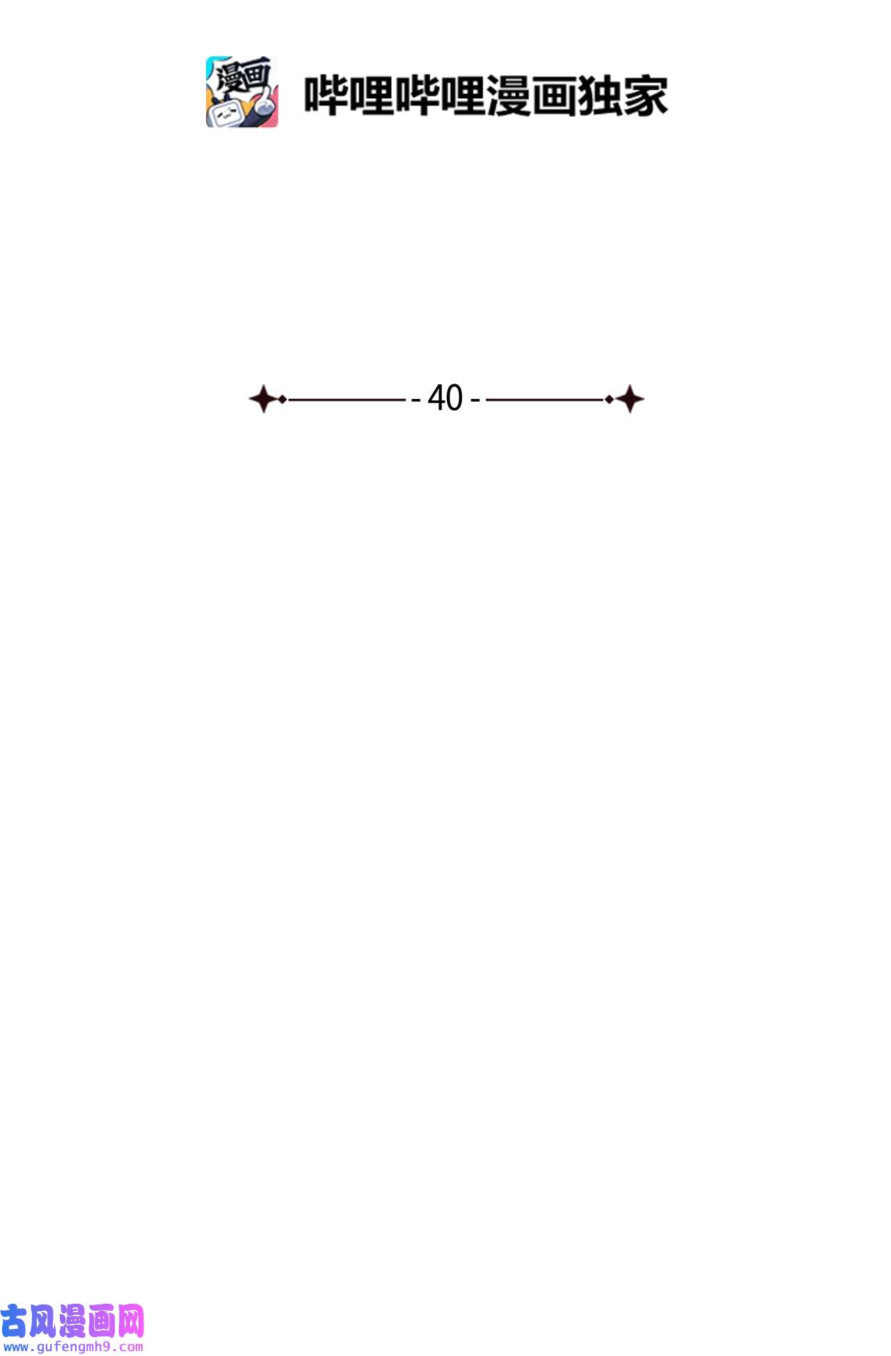 图腾领域40 如果能早一点明白