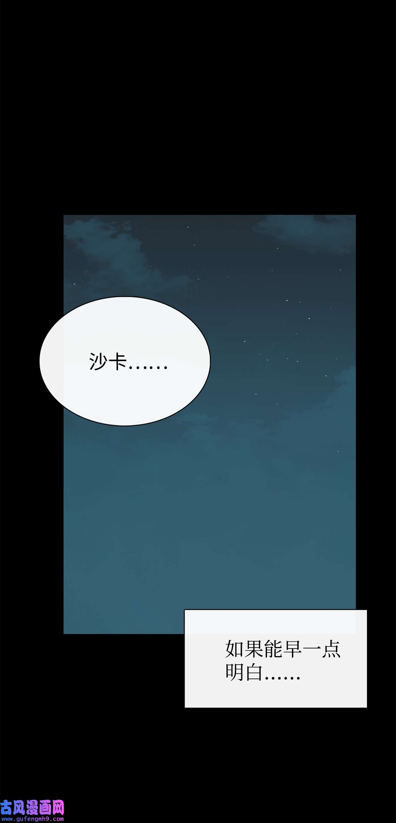 图腾领域40 如果能早一点明白