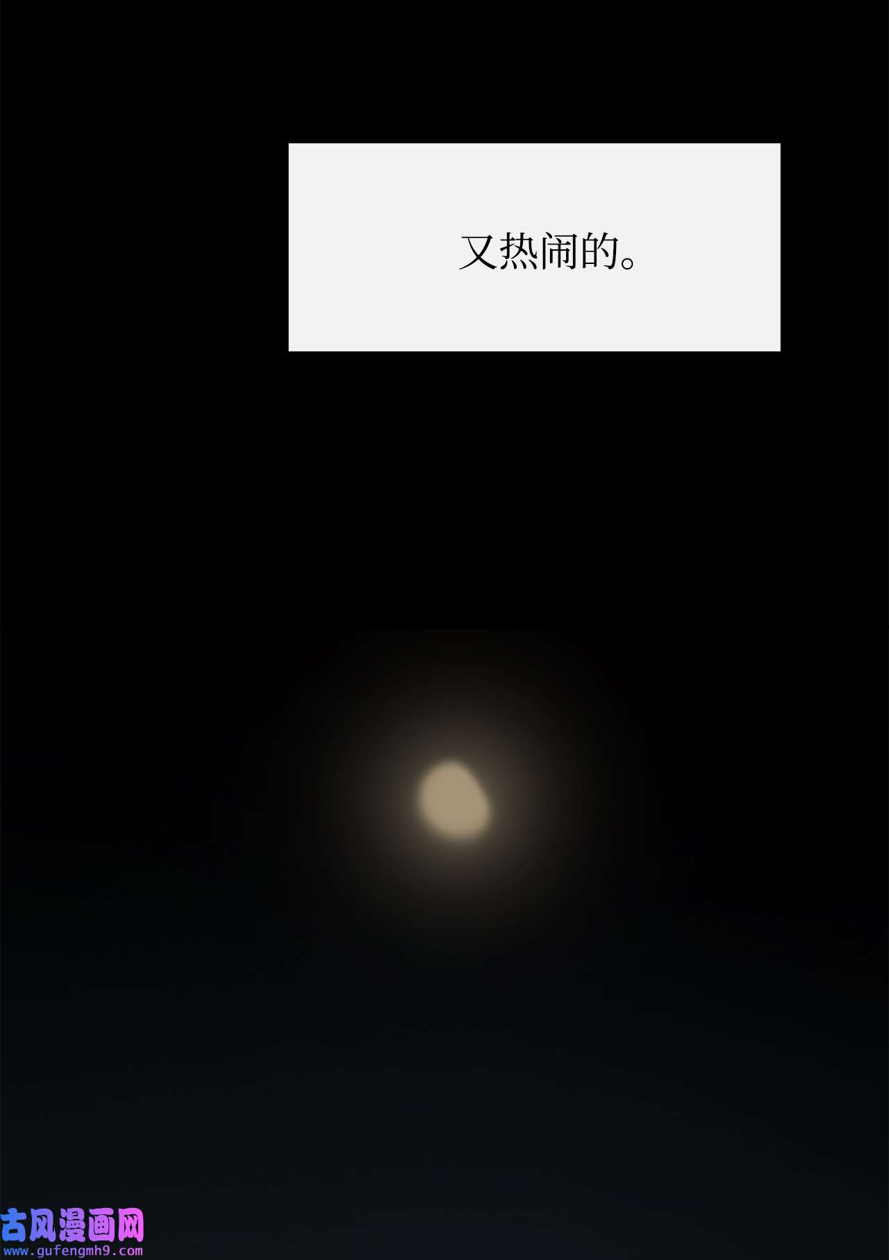 图腾领域41 这里让你感到孤独