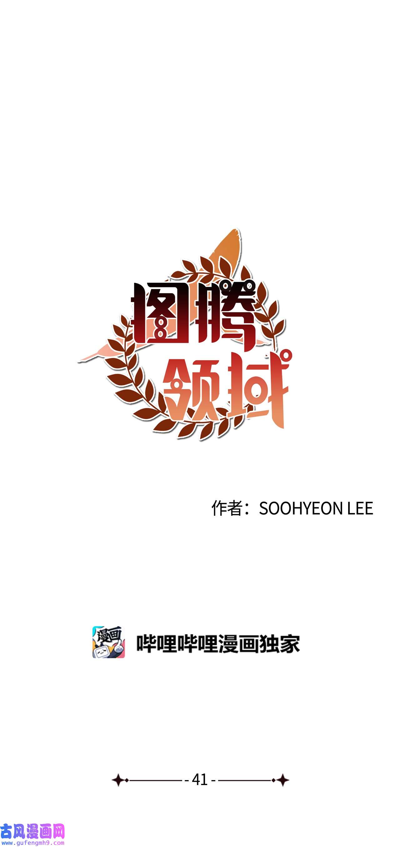 图腾领域41 这里让你感到孤独