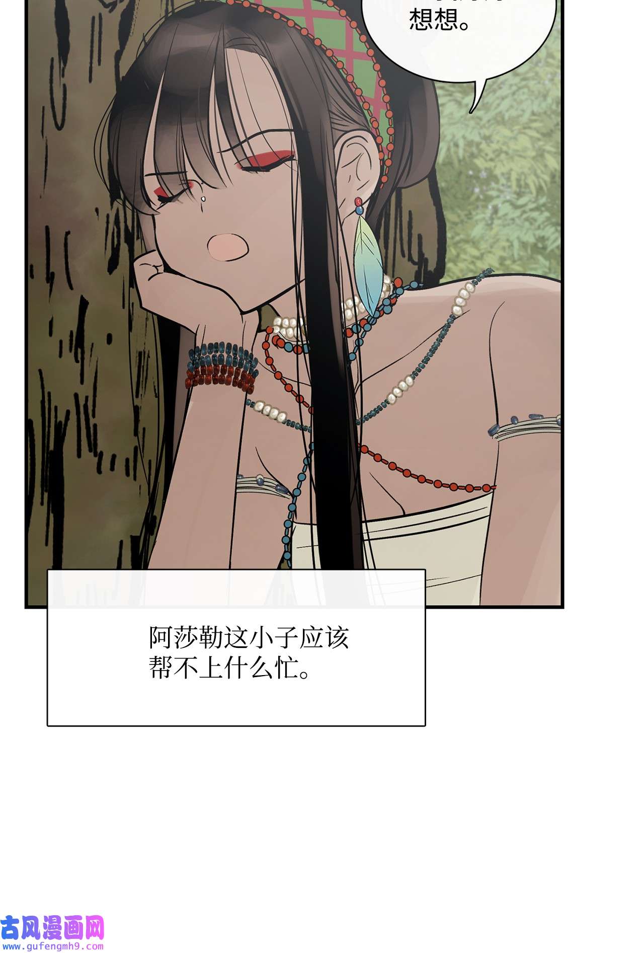 图腾领域41 这里让你感到孤独