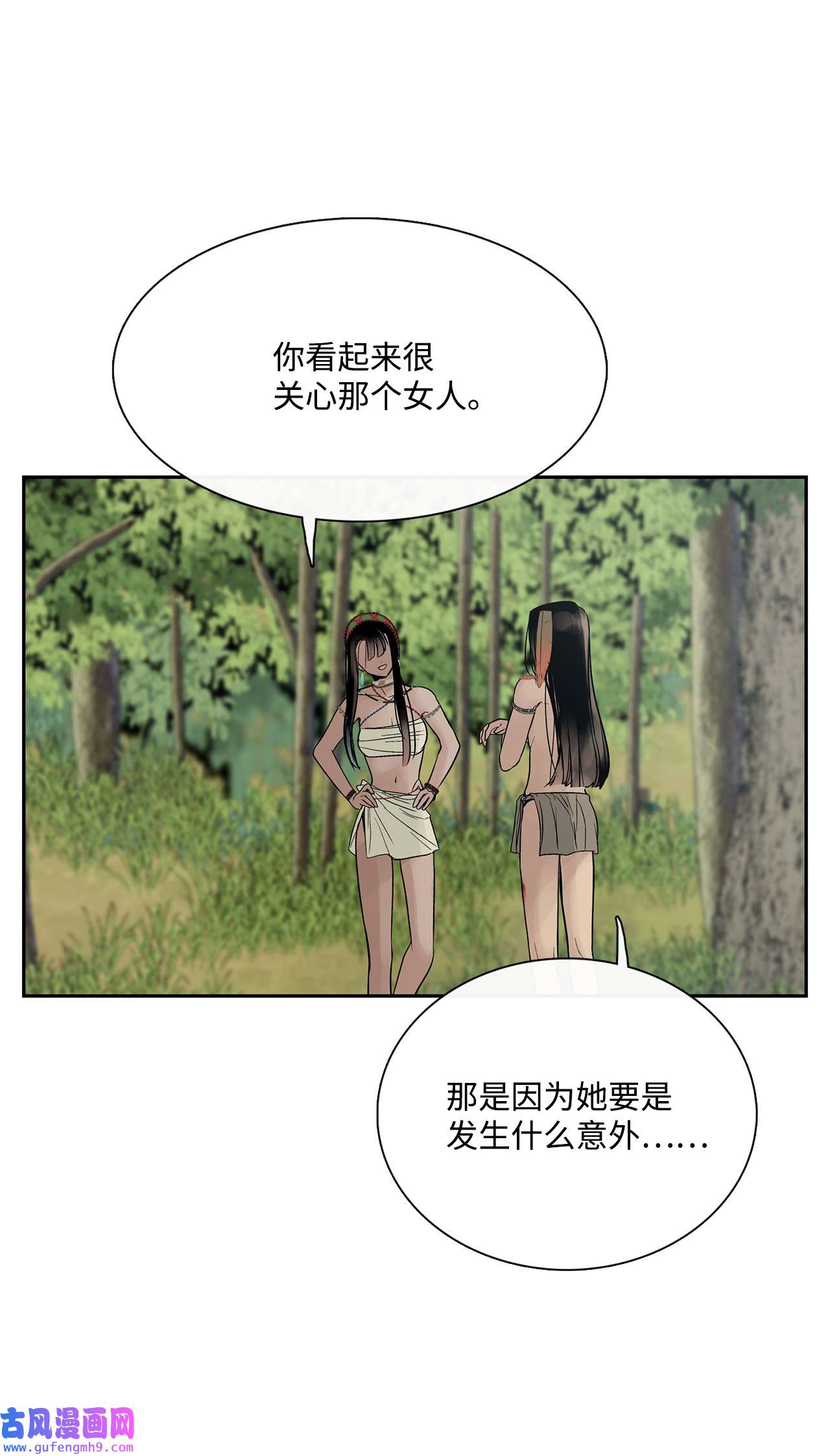 图腾领域42 营救