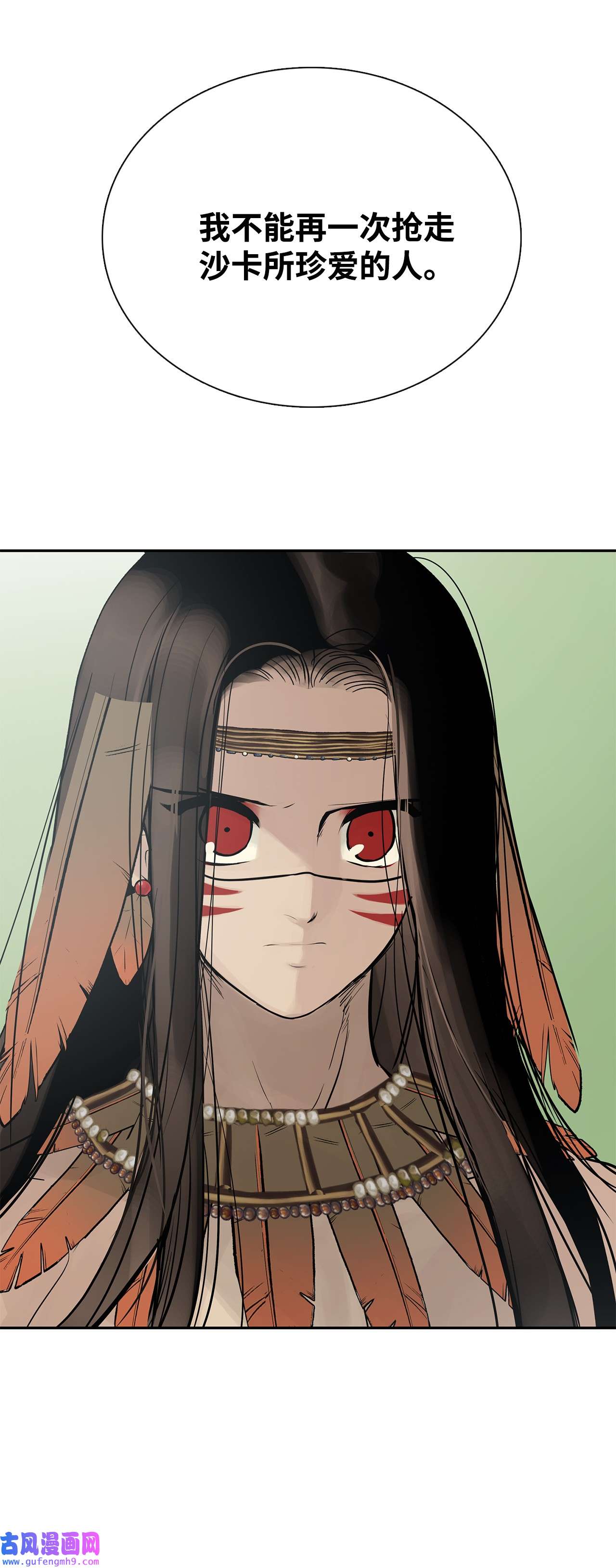 图腾领域42 营救