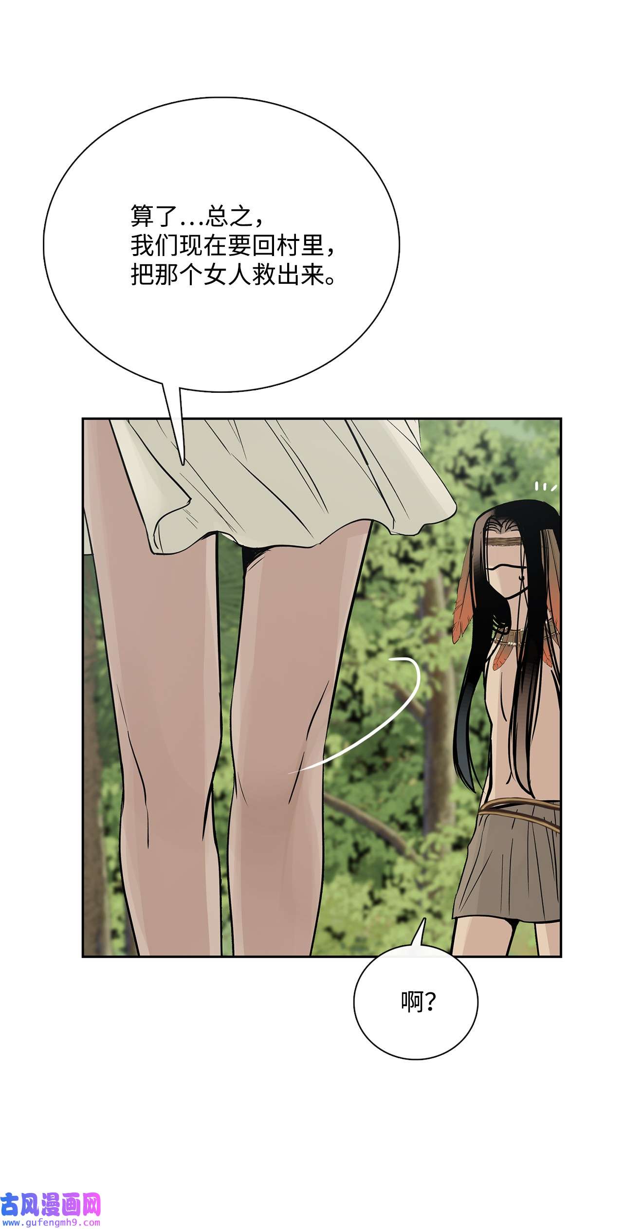 图腾领域42 营救