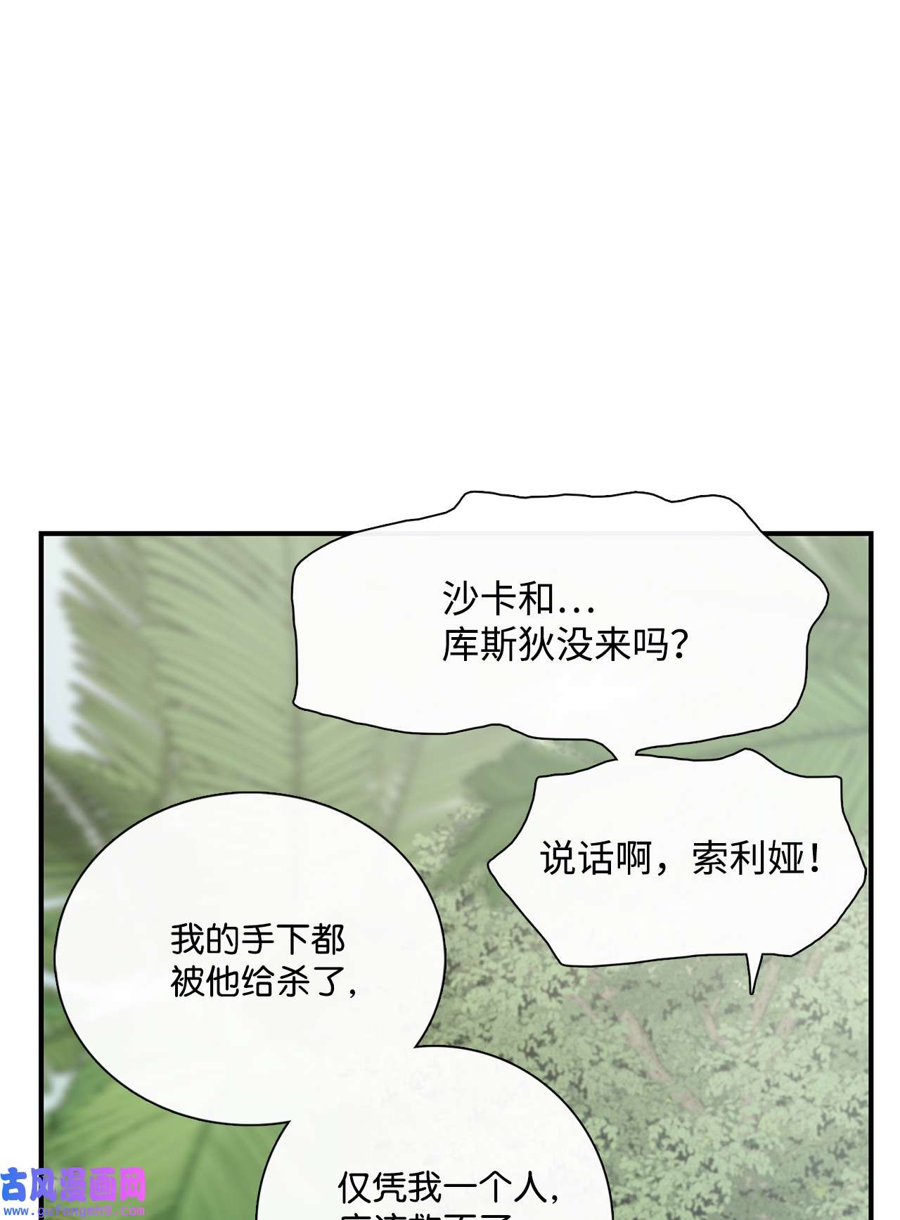 图腾领域42 营救