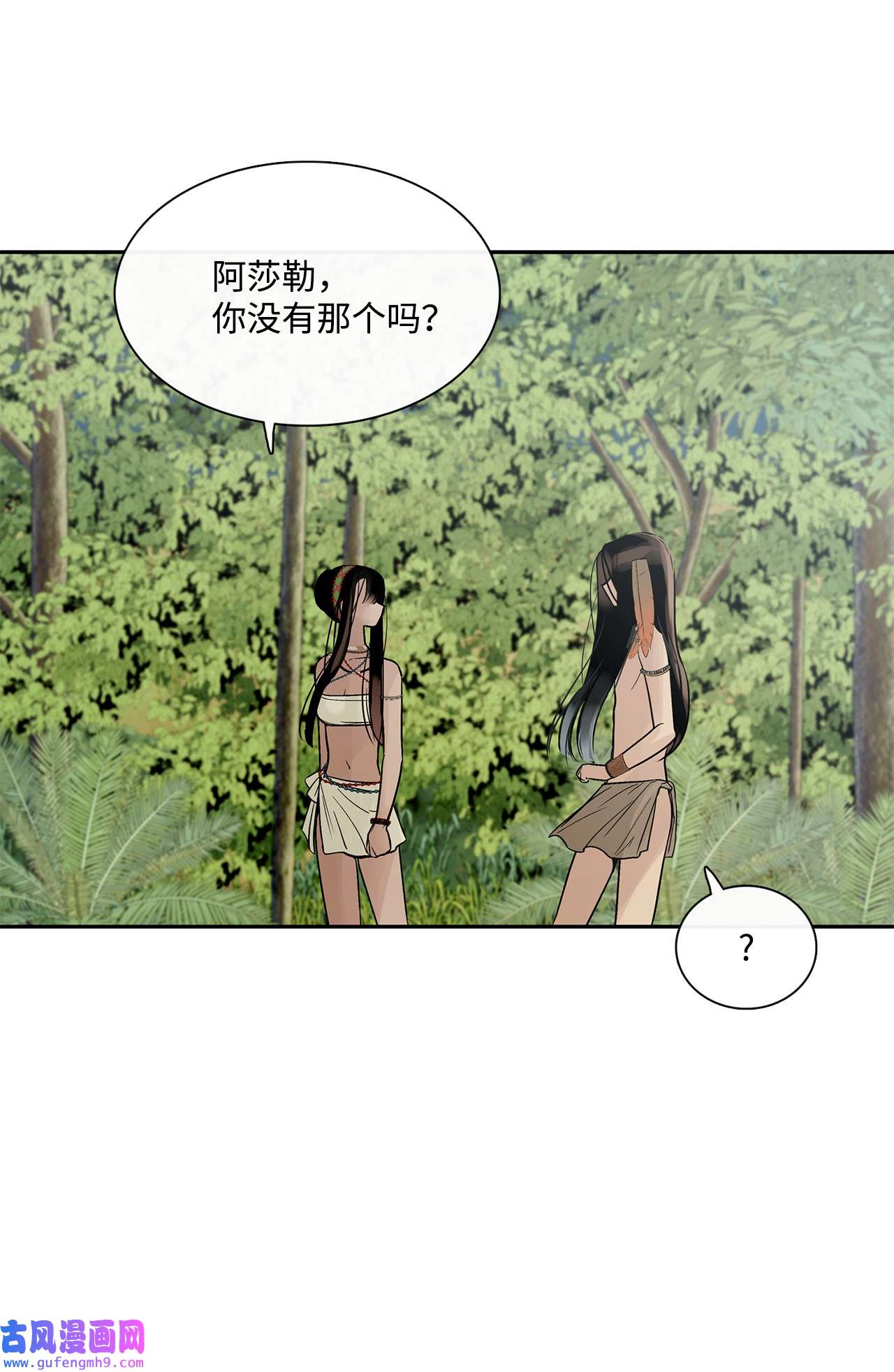 图腾领域42 营救