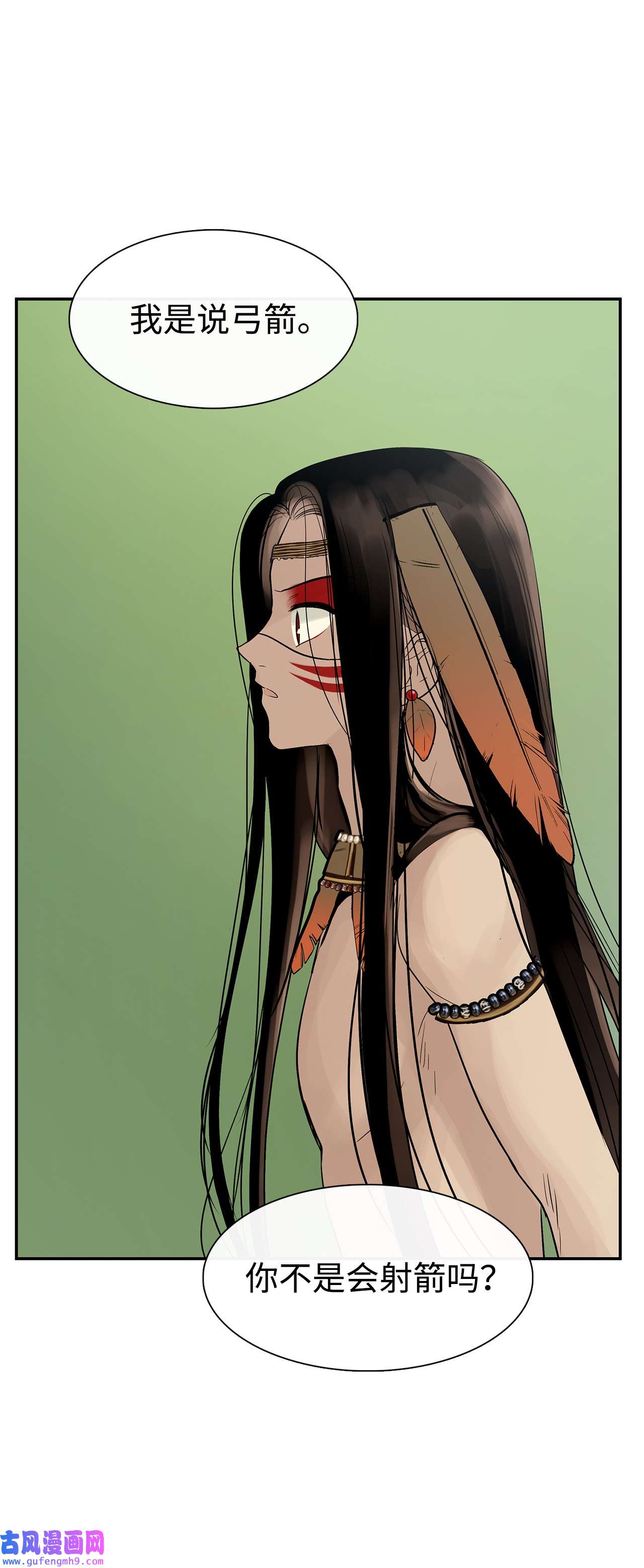 图腾领域42 营救