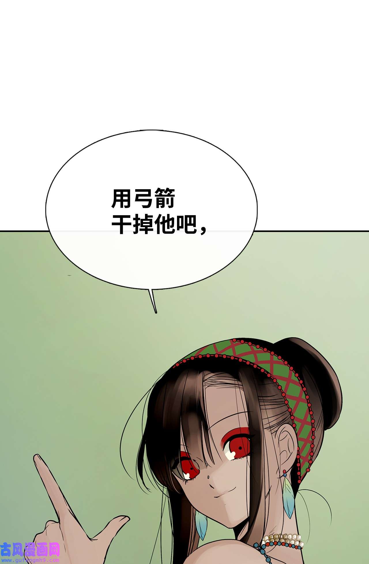 图腾领域42 营救