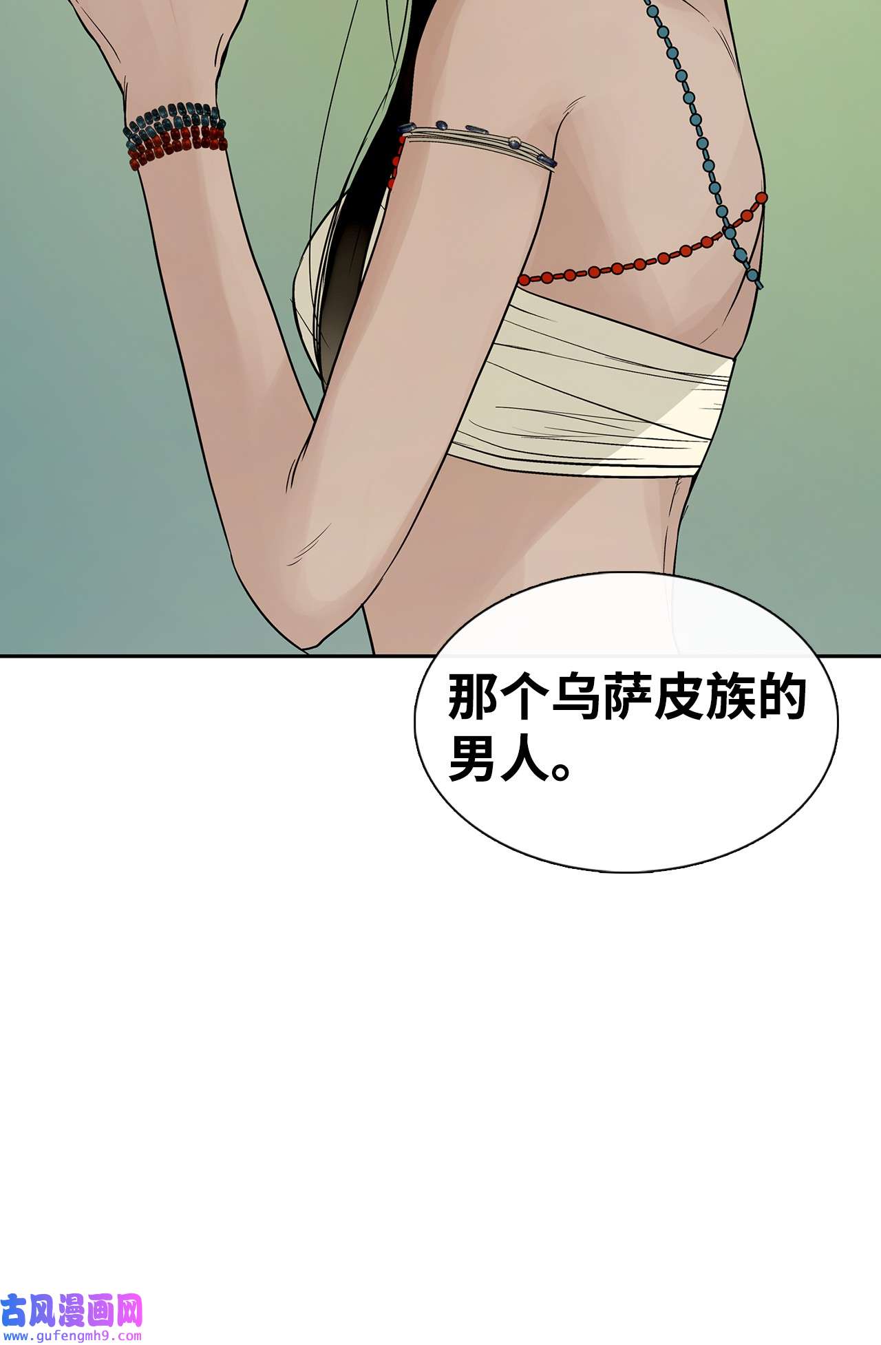 图腾领域42 营救