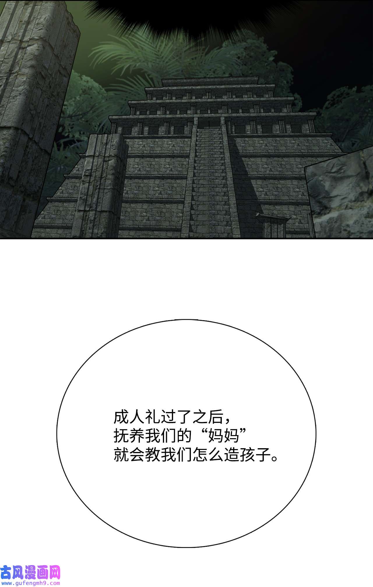 图腾领域42 营救