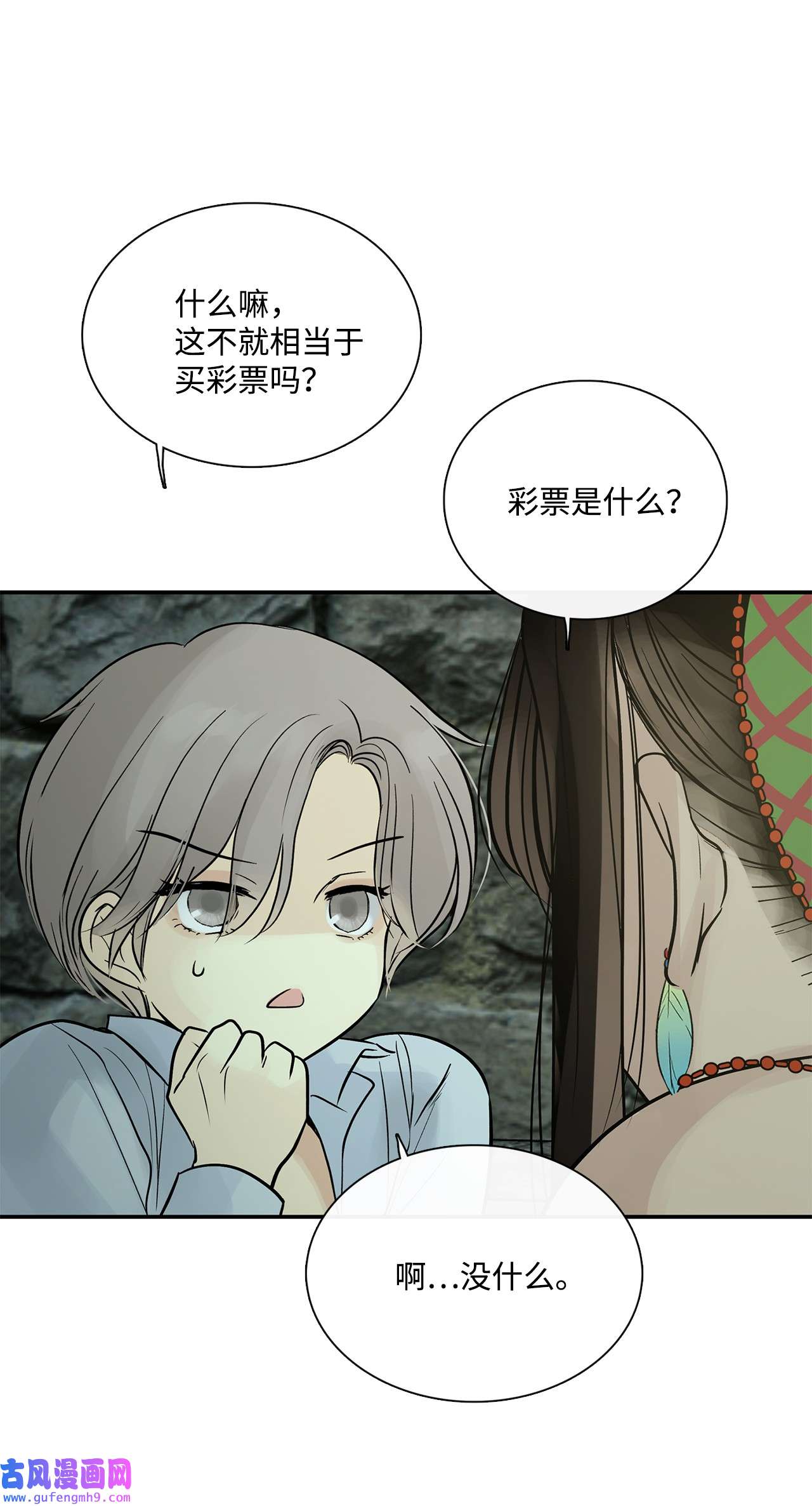 图腾领域42 营救