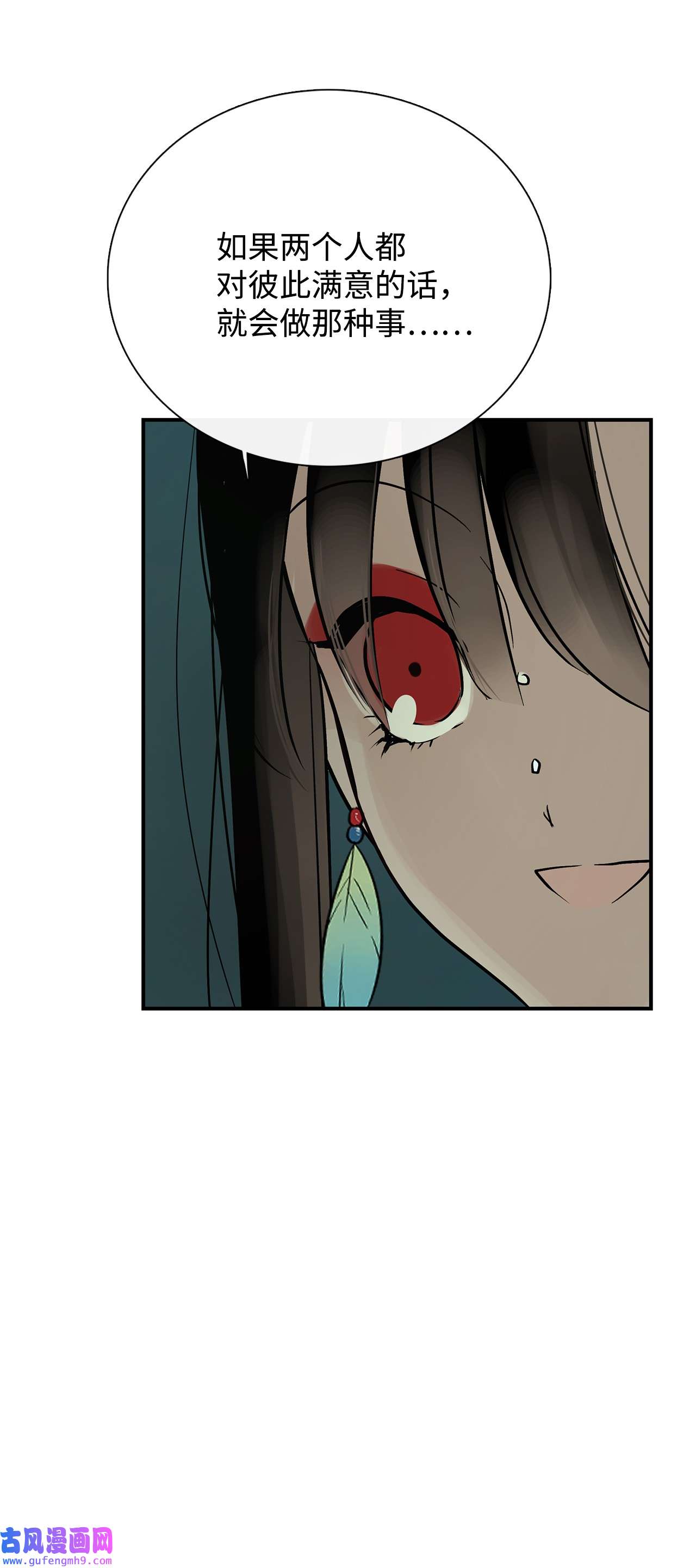 图腾领域42 营救