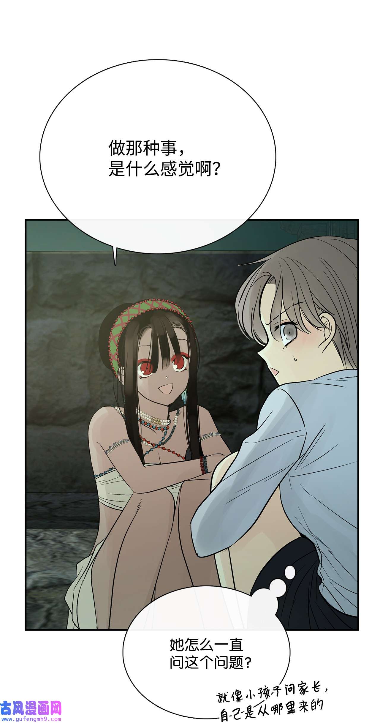 图腾领域42 营救