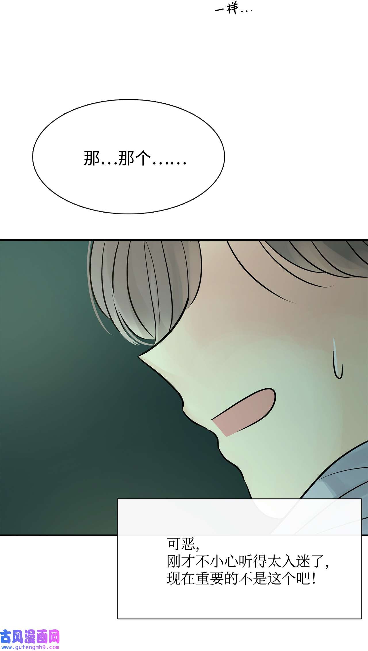 图腾领域42 营救