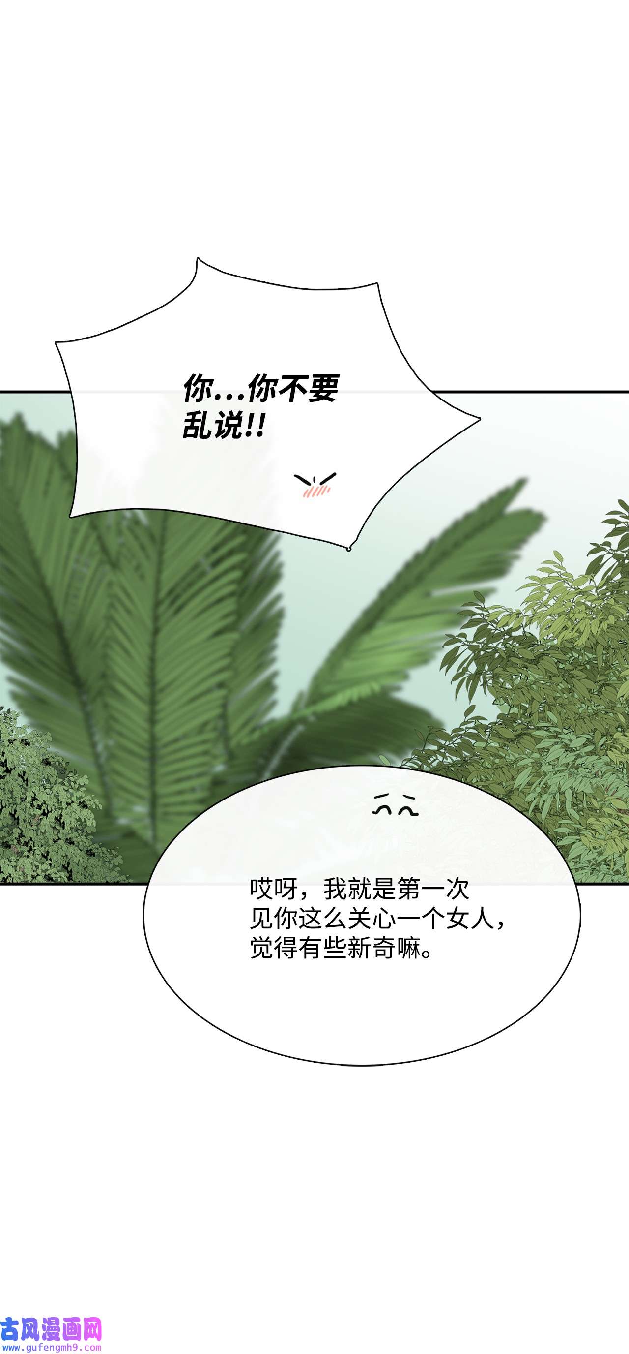 图腾领域42 营救