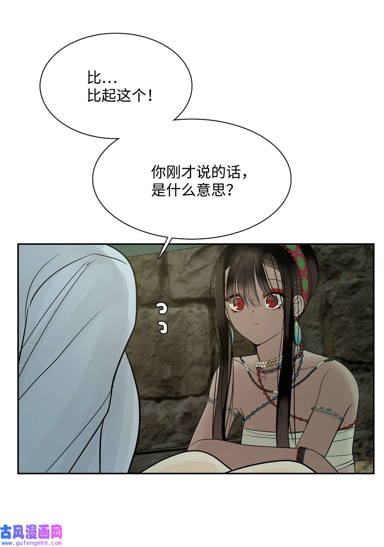 图腾领域42 营救