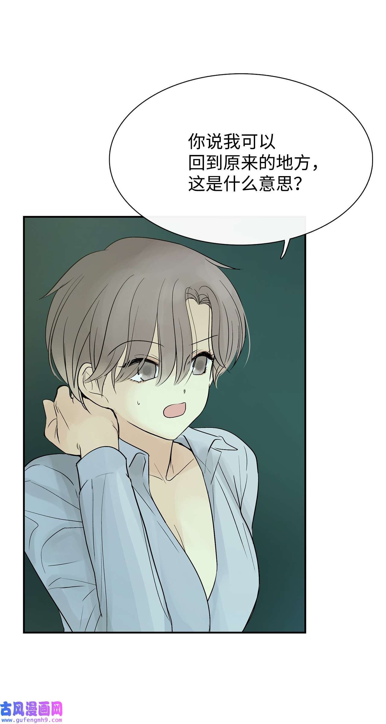 图腾领域42 营救