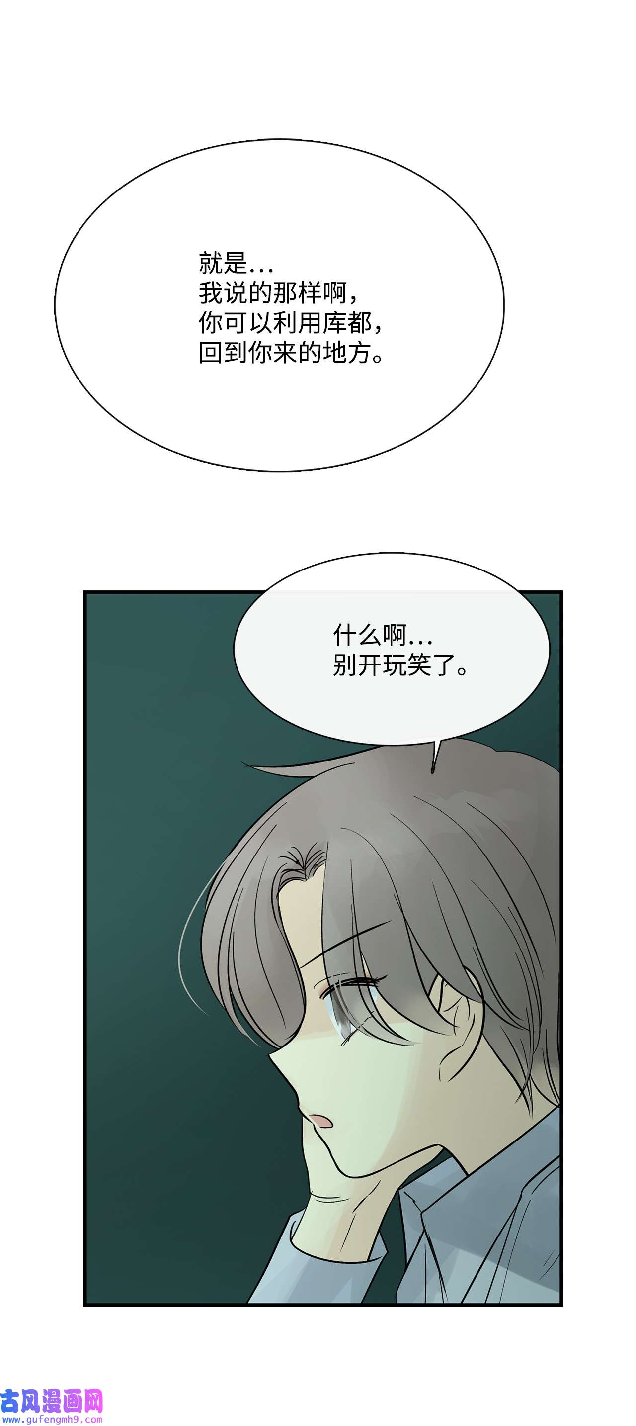 图腾领域42 营救