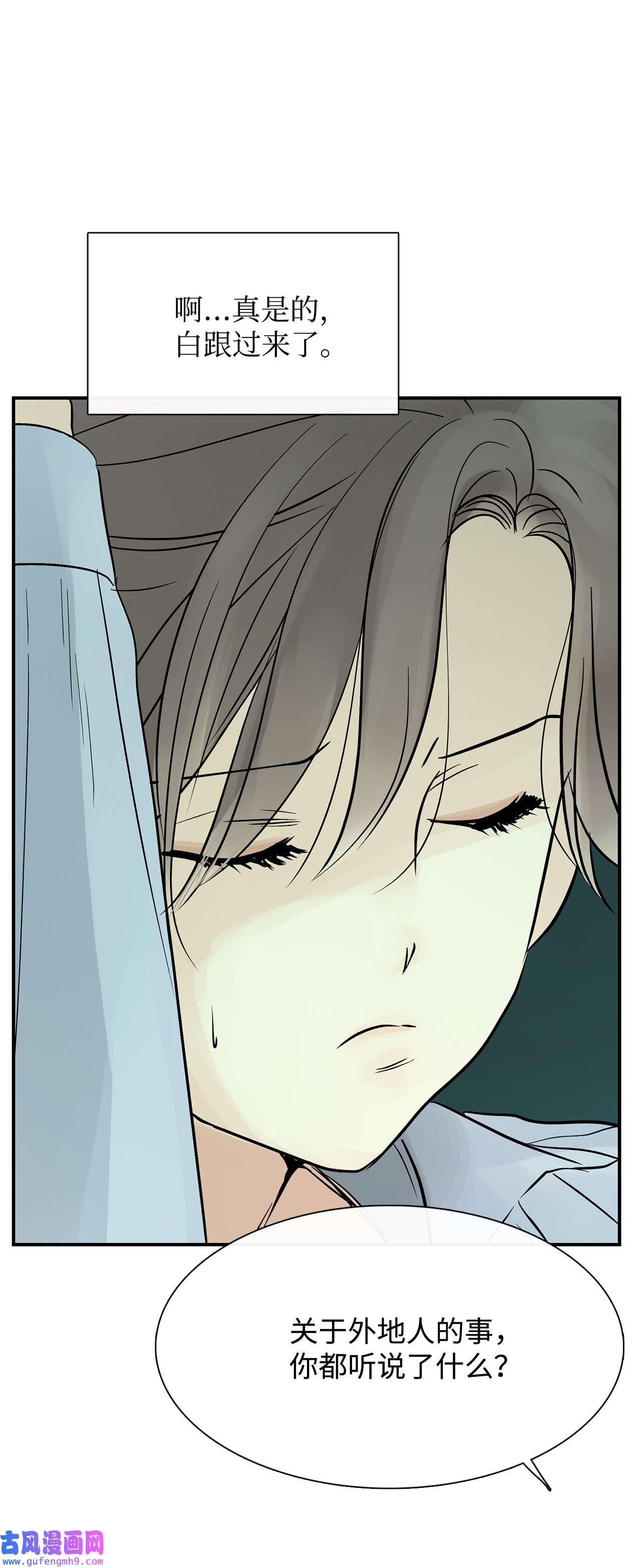 图腾领域42 营救