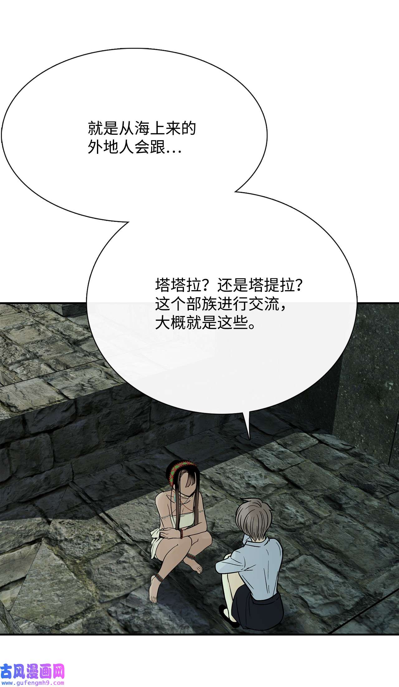 图腾领域42 营救