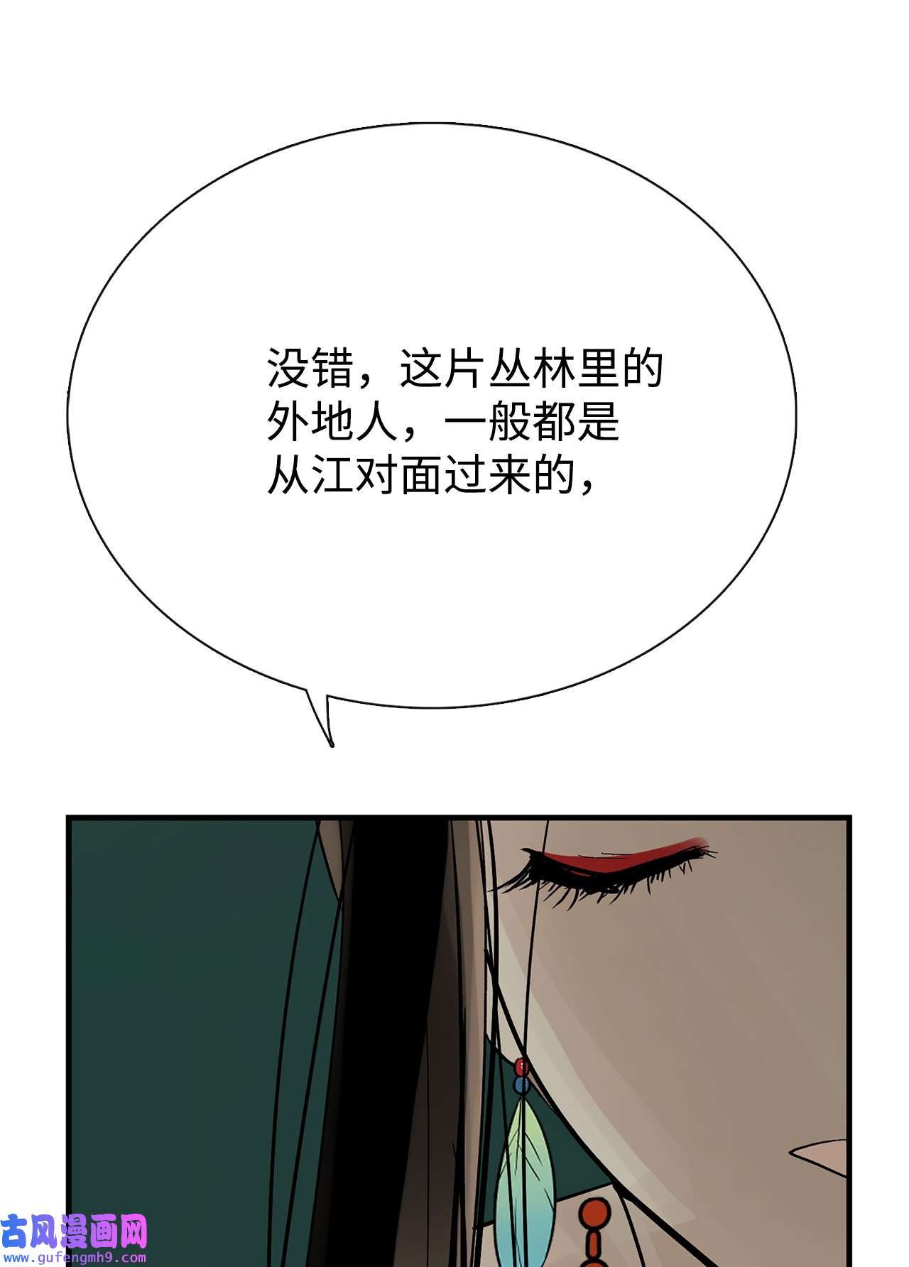 图腾领域42 营救