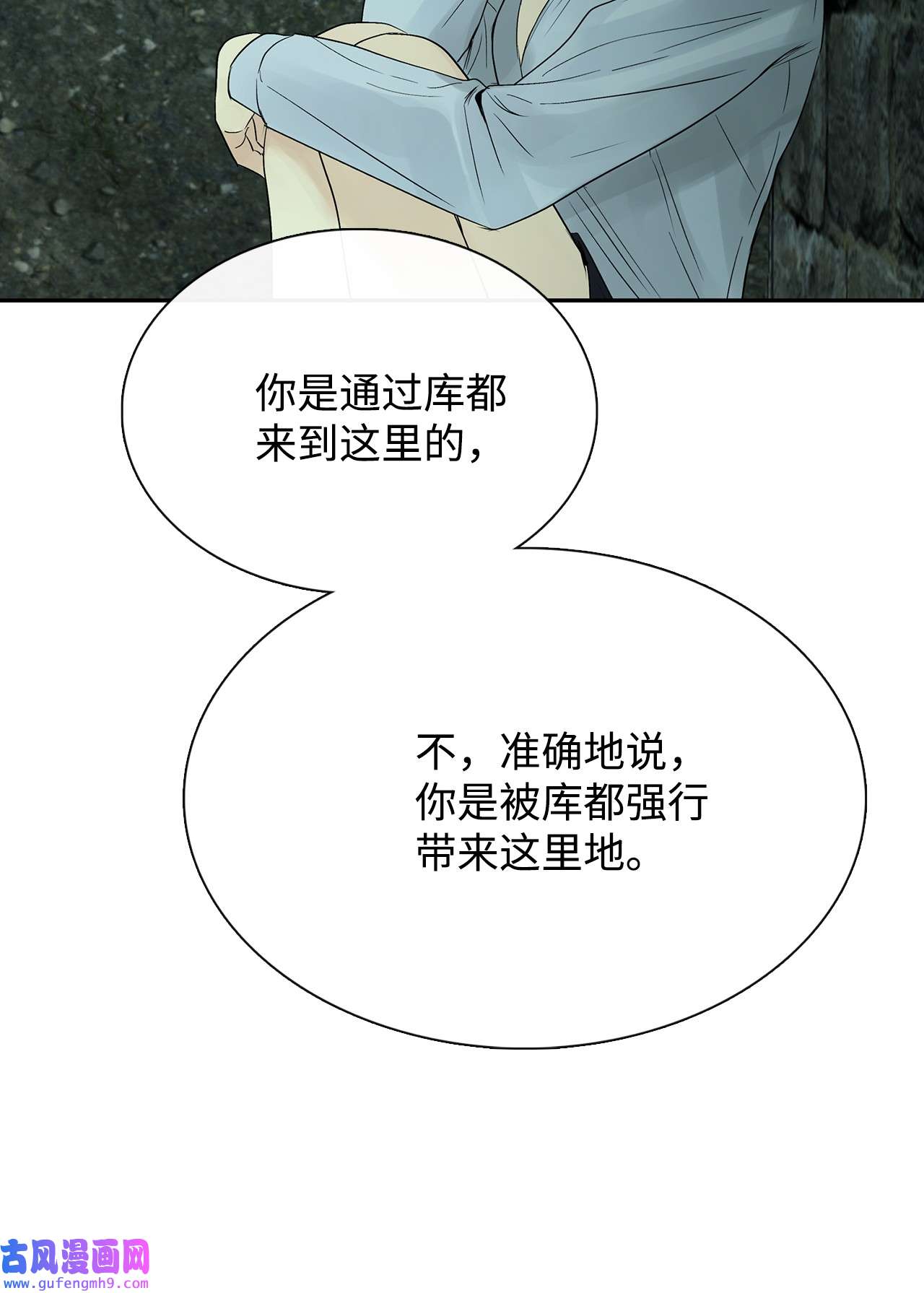 图腾领域42 营救