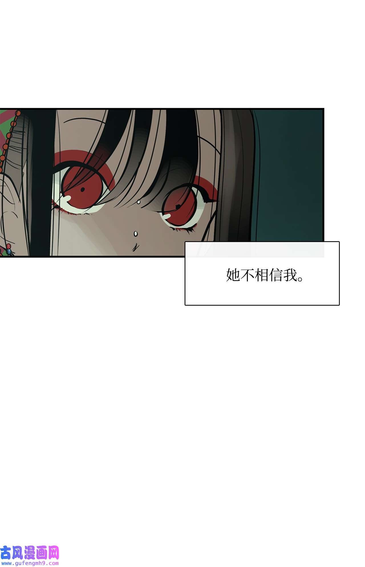 图腾领域42 营救