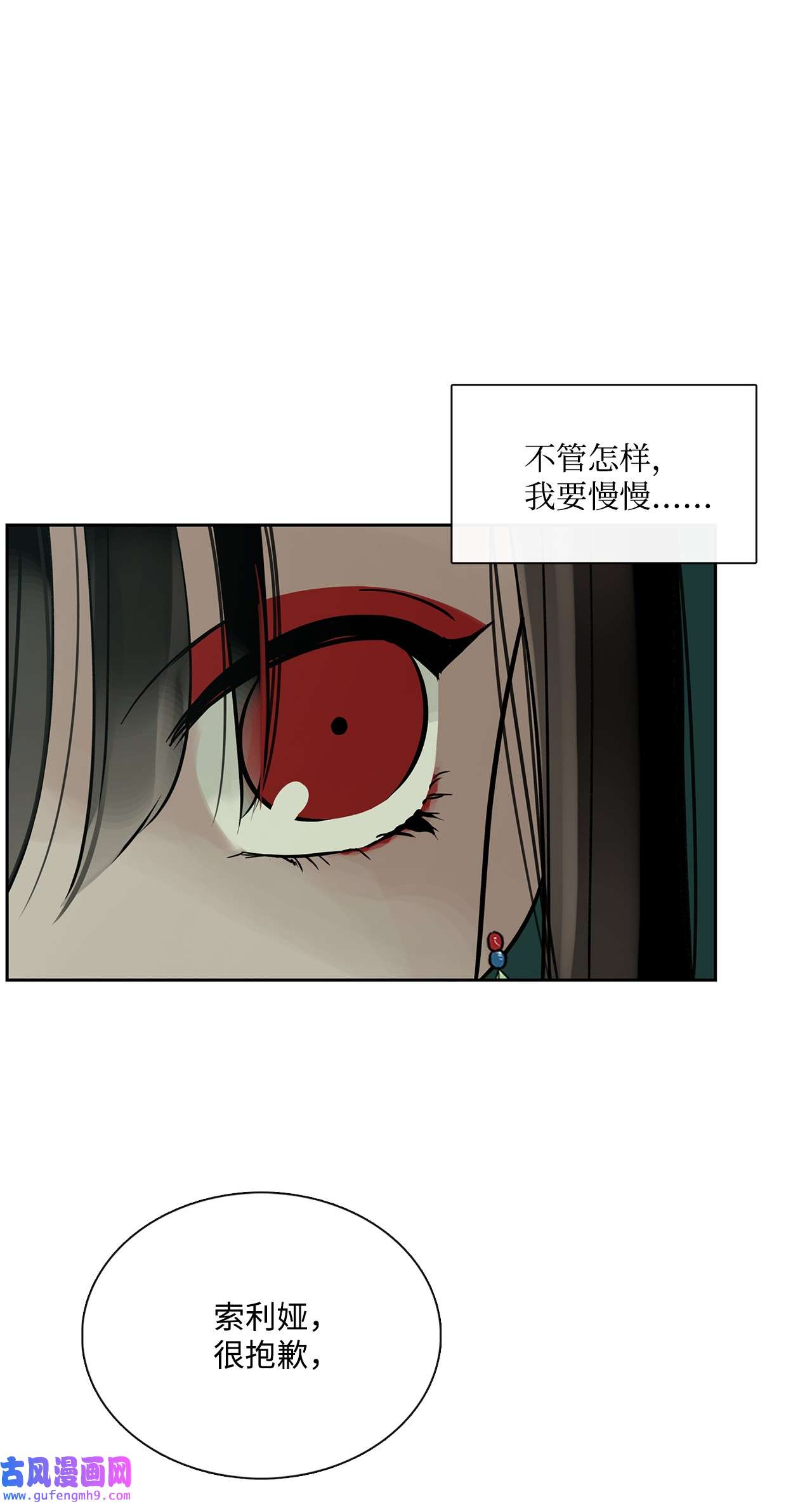 图腾领域42 营救