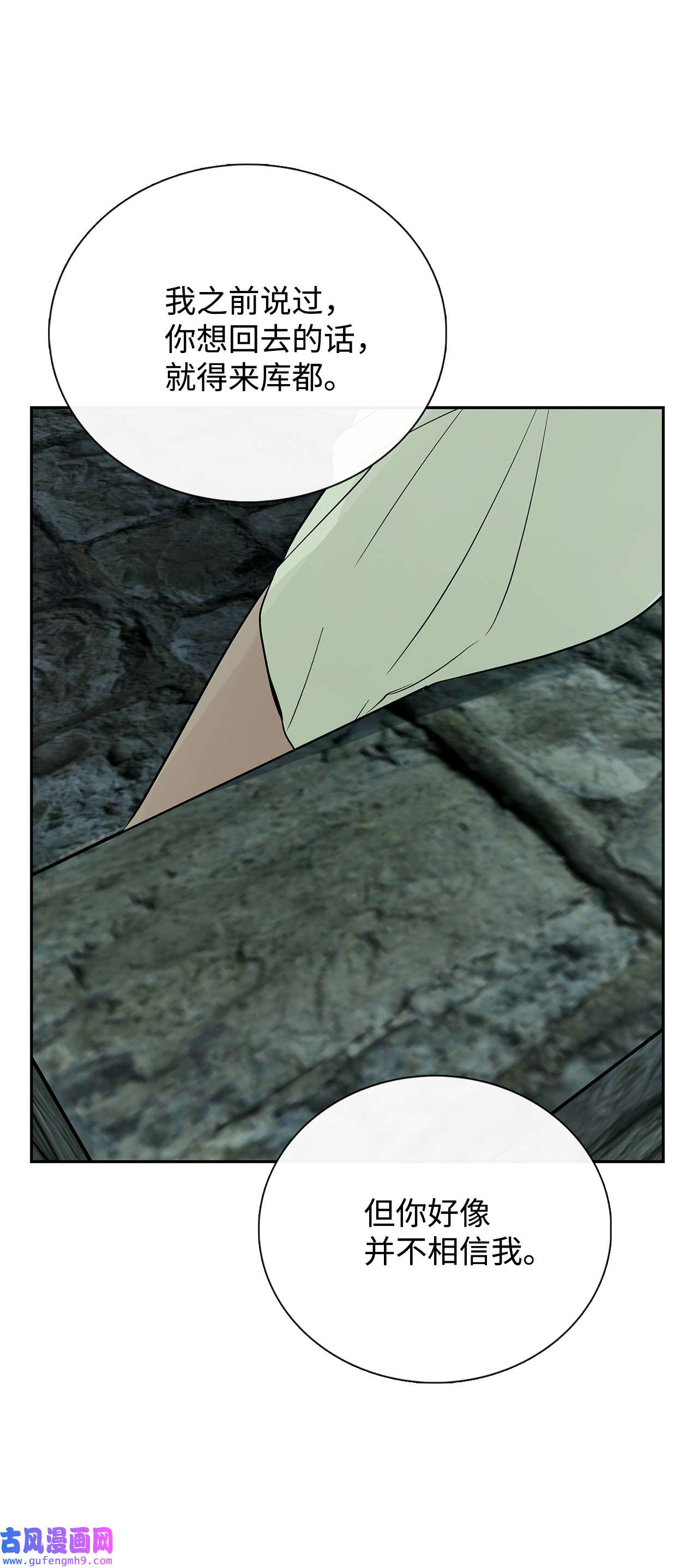 图腾领域42 营救