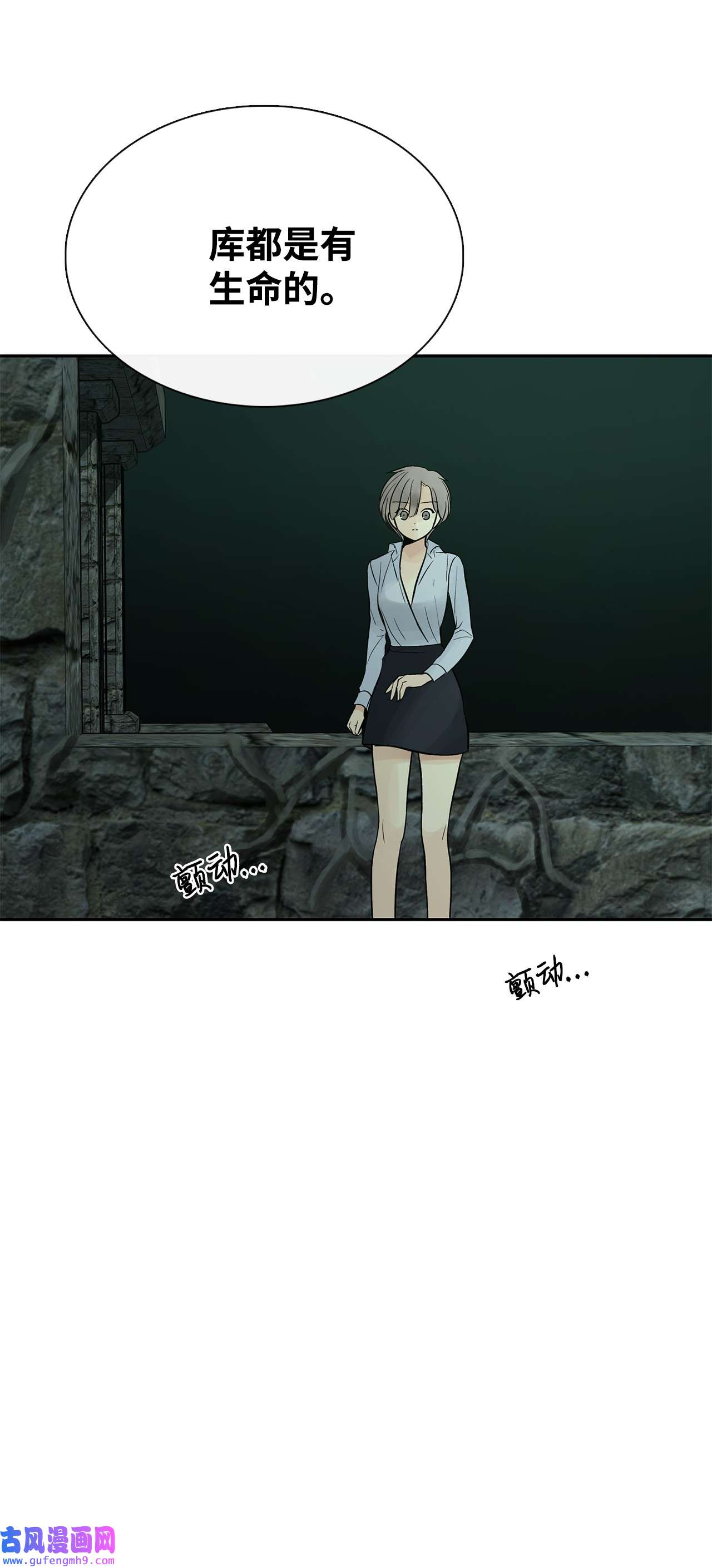 图腾领域42 营救