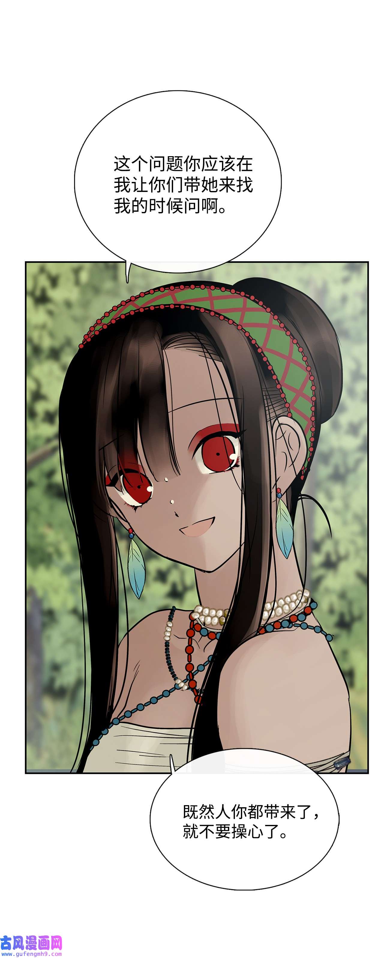 图腾领域42 营救