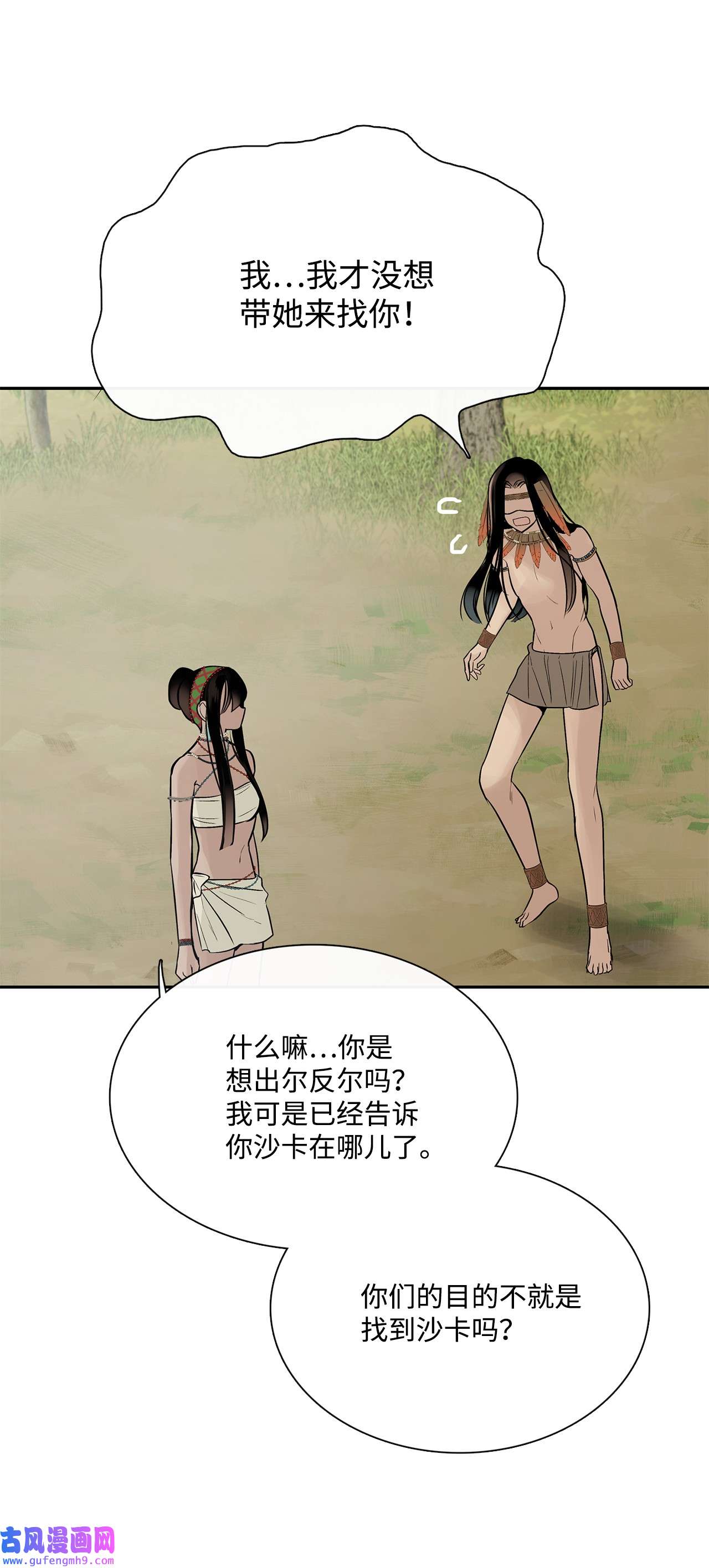 图腾领域42 营救