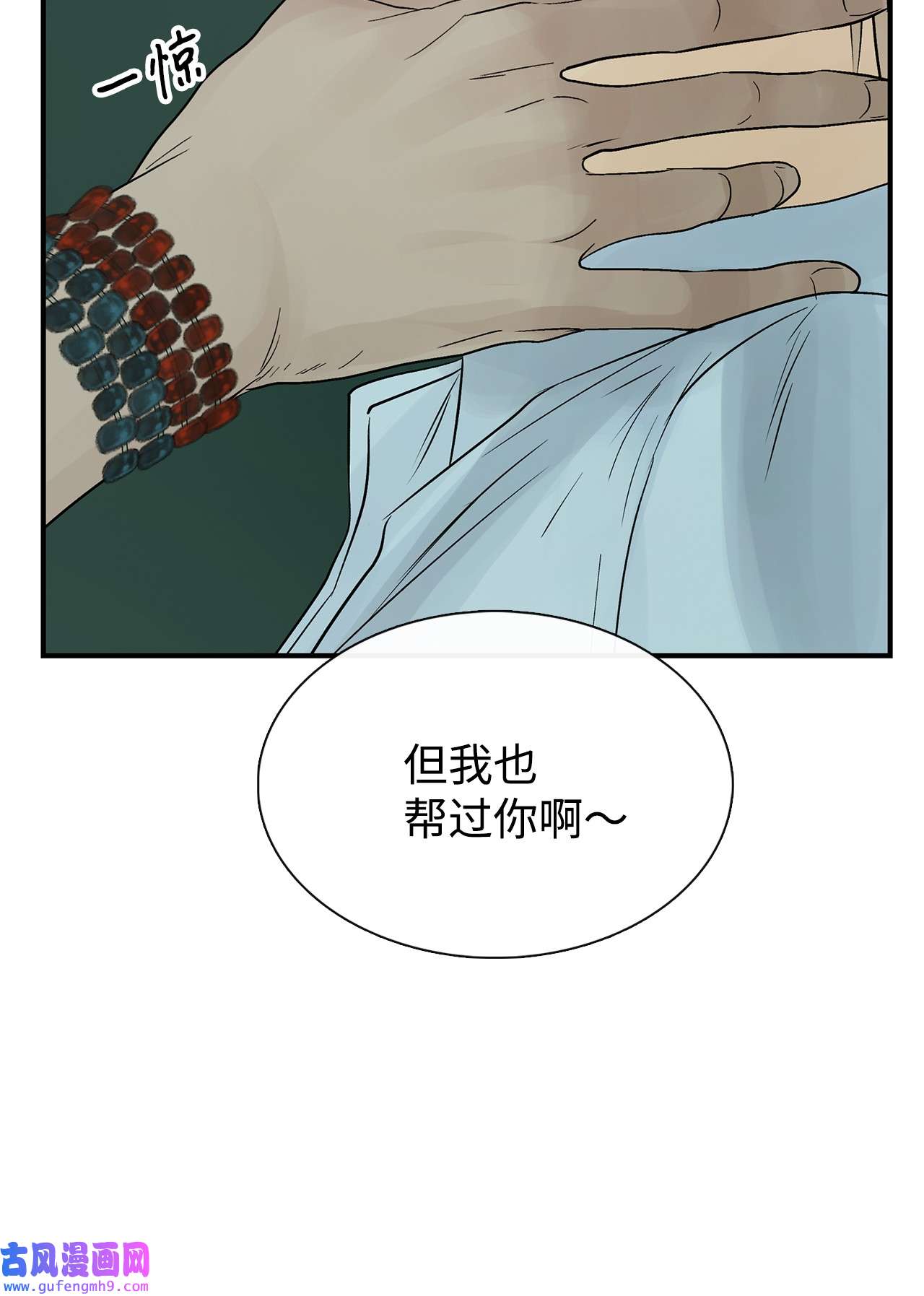 图腾领域43 射箭