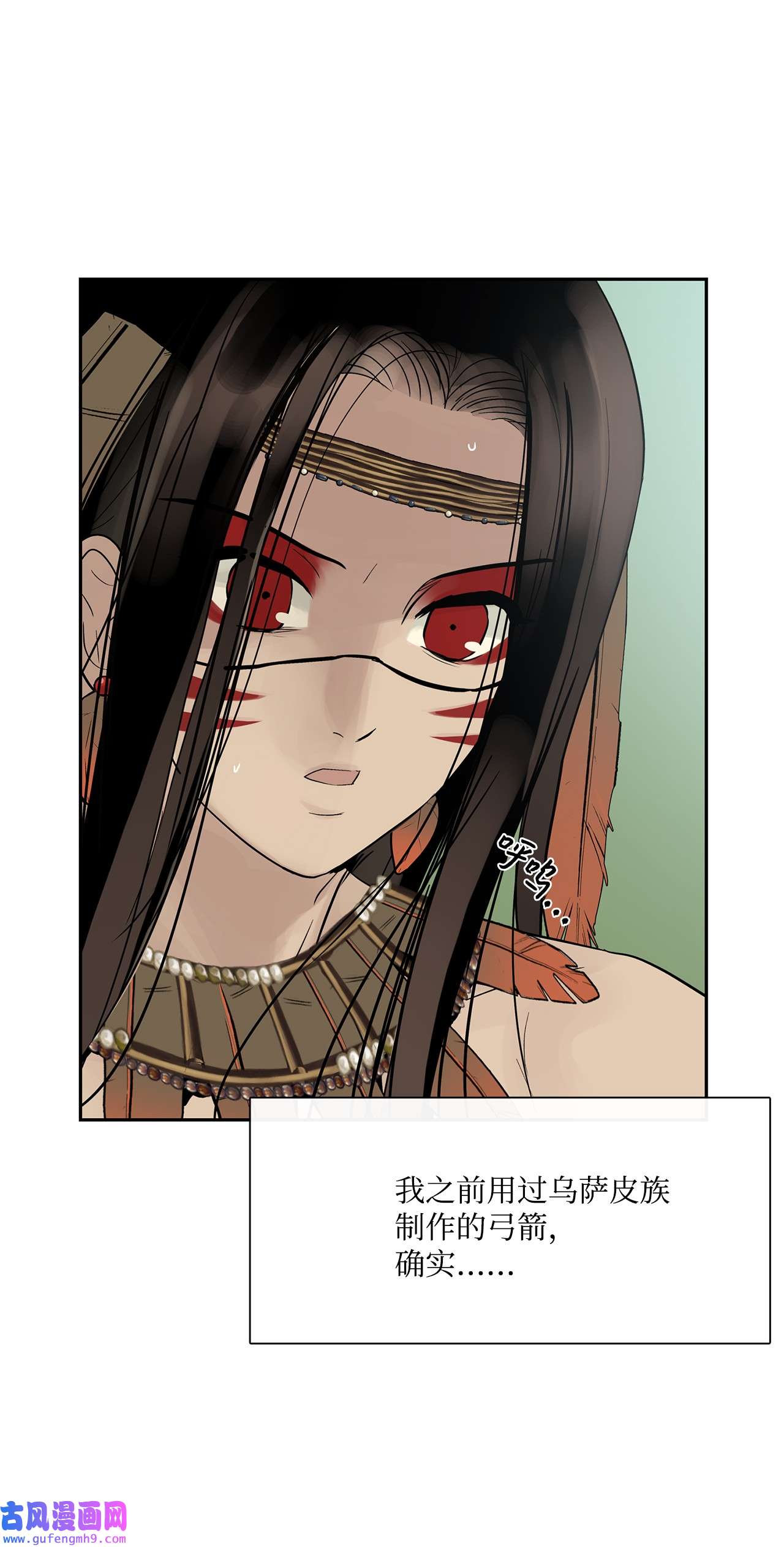 图腾领域43 射箭