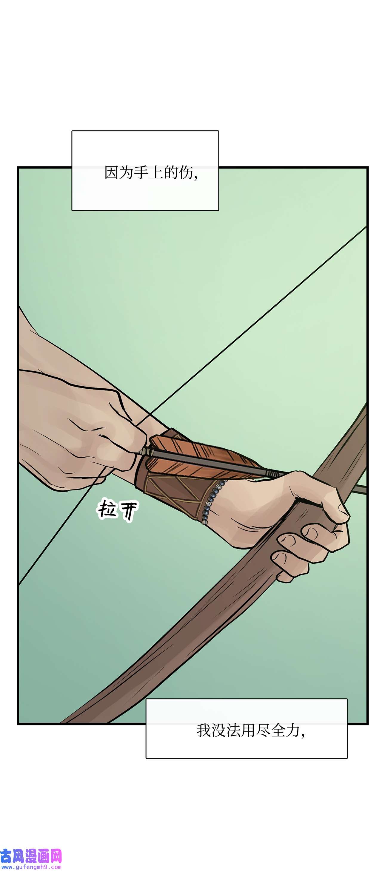 图腾领域43 射箭