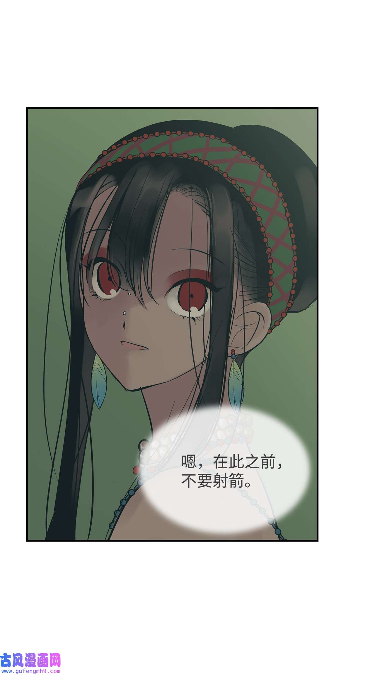 图腾领域43 射箭