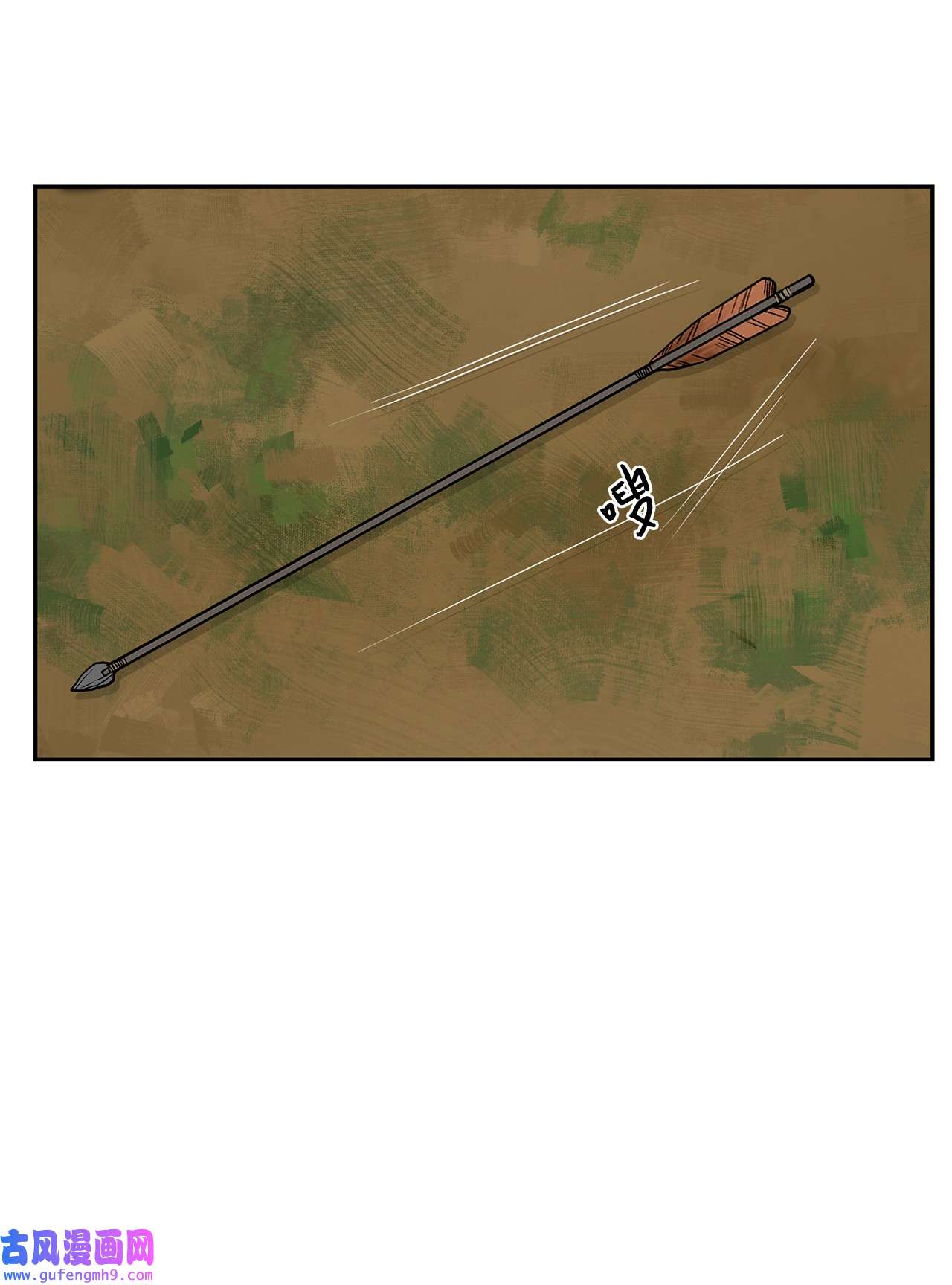 图腾领域43 射箭