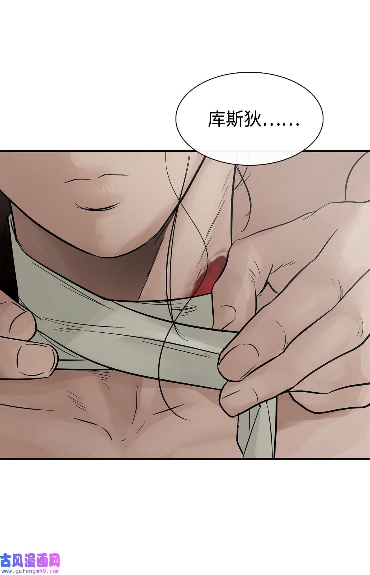 图腾领域44 我做不到