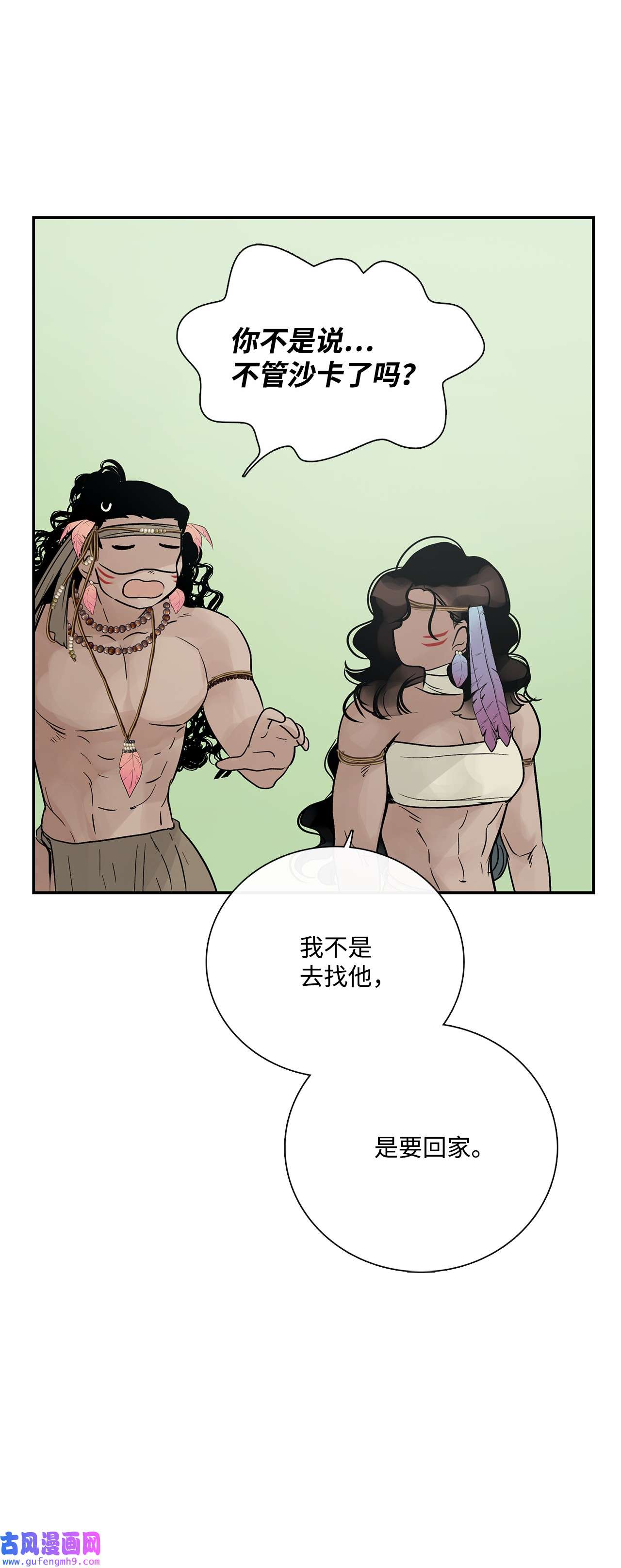 图腾领域44 我做不到