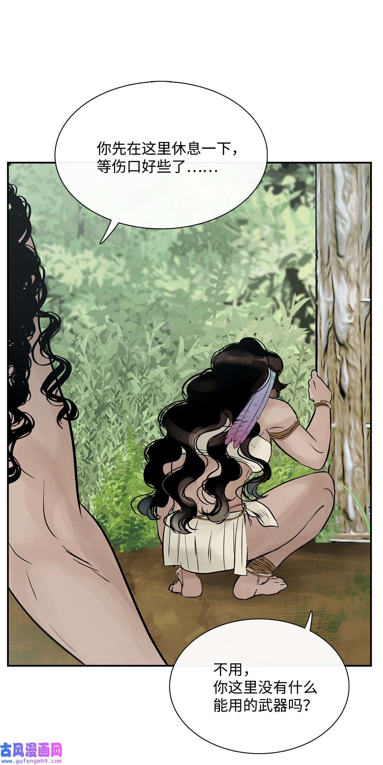 图腾领域44 我做不到