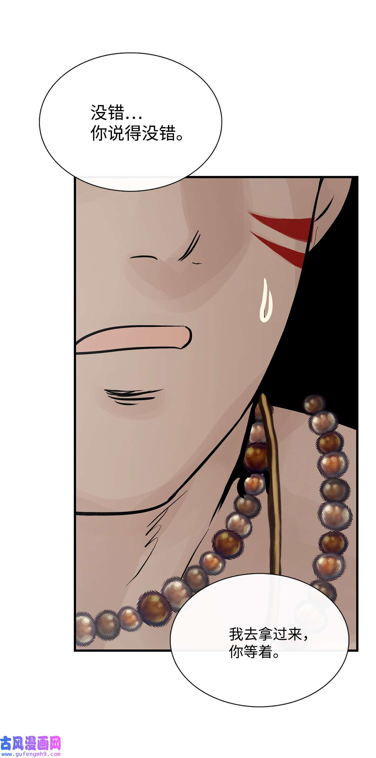 图腾领域44 我做不到