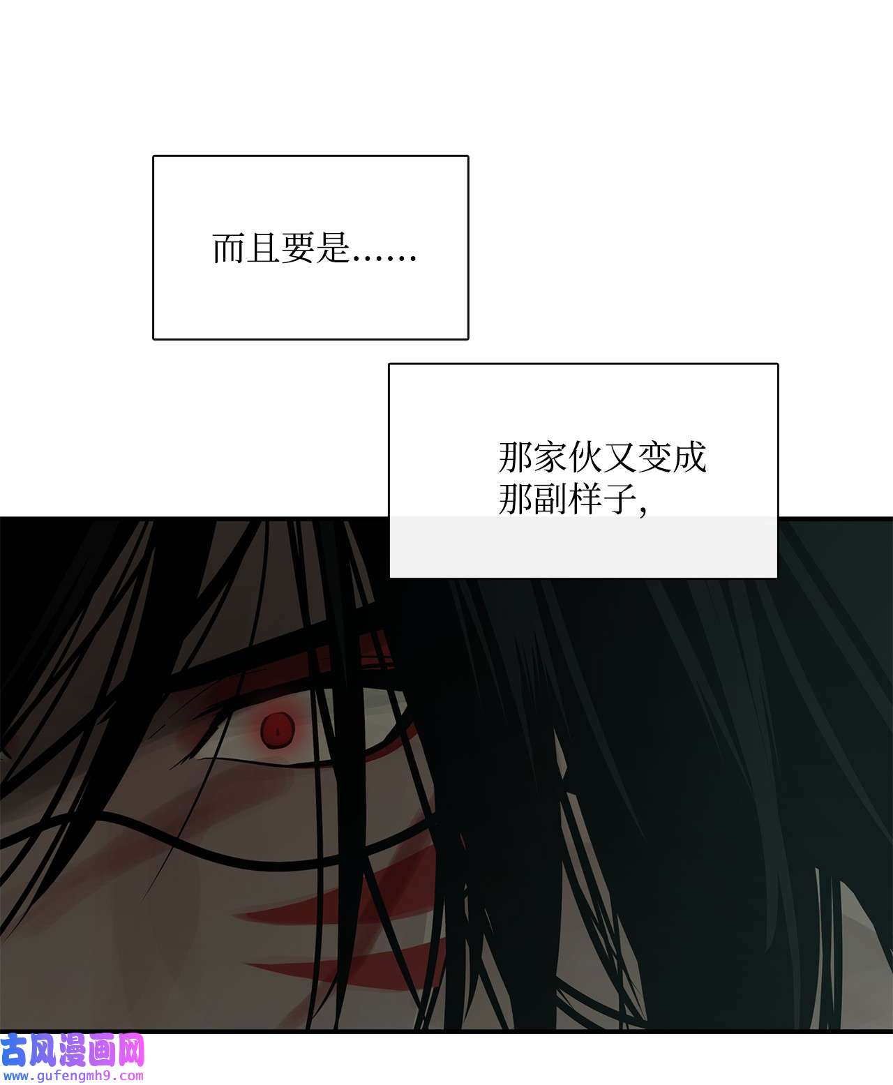 图腾领域44 我做不到